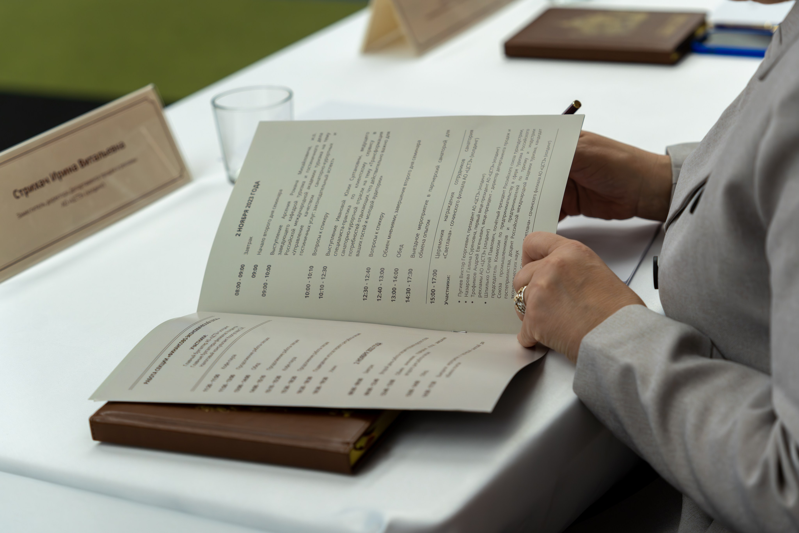 ЦСТЭ холдинг 2023. Репортажный фотограф в Красной Поляне и Сочи Павлюченко Екатерина