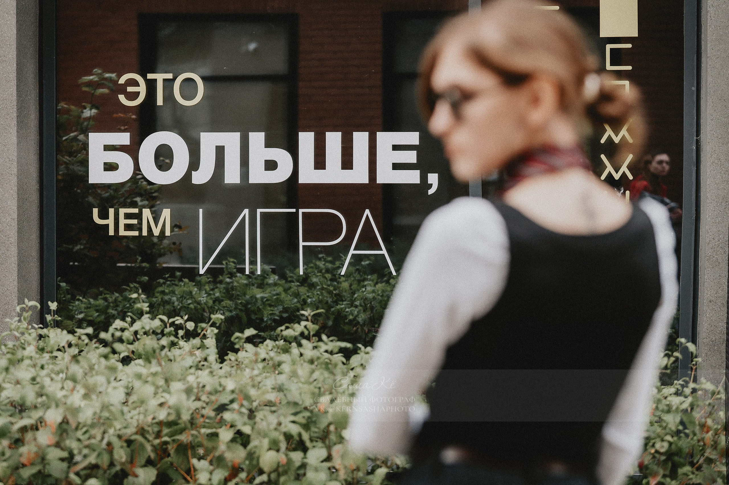 Прогулка С!. Свадебный, семейный и event фотограф в Новосибирске и Новосибирской области Саша Кё