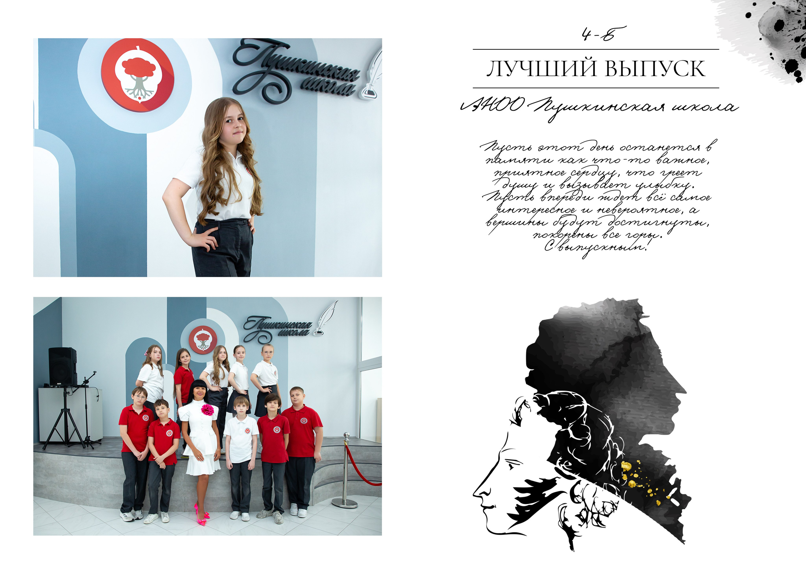 Пушкинская школа. Свадебный и семейный фотограф/видеограф в Краснодаре Наталья Осинская