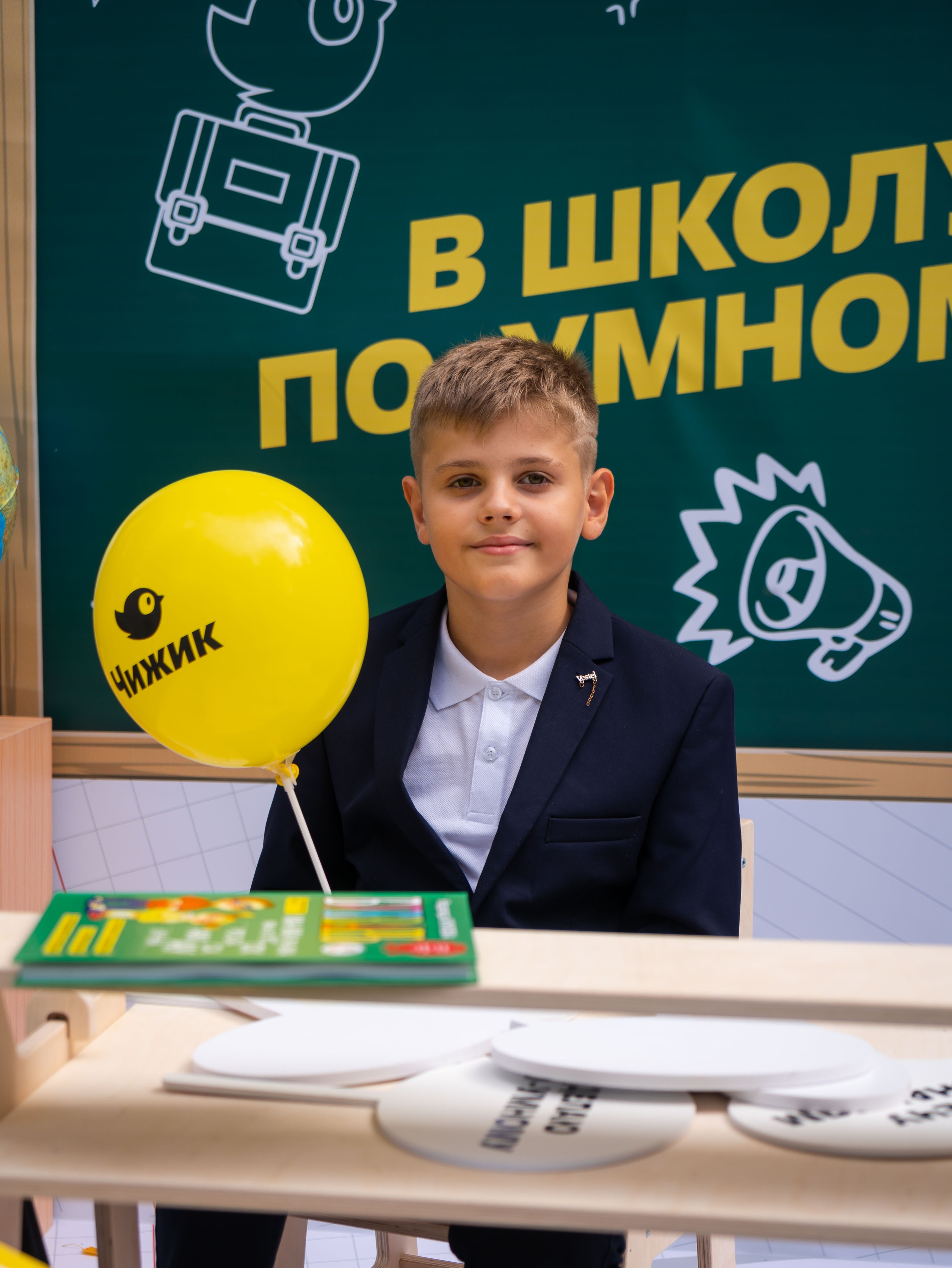 День знаний вместе с чижиком. Фотограф Москва