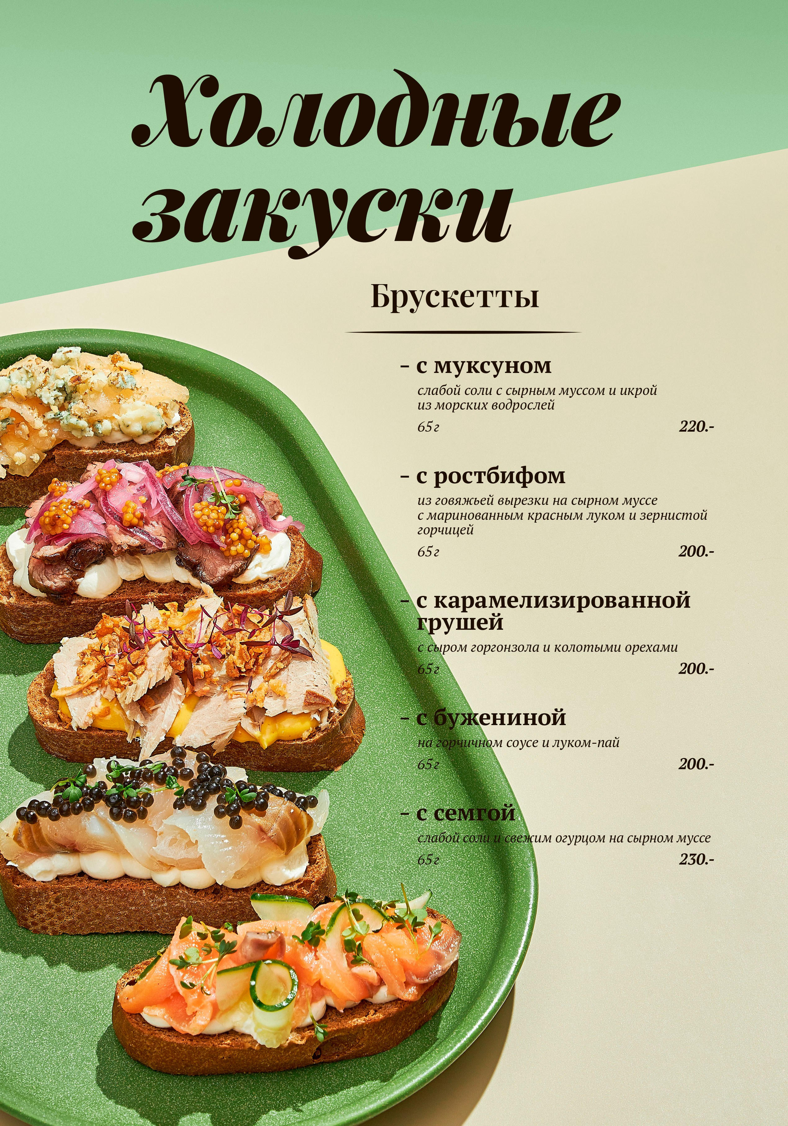 Меню. Предметная и фуд-фотография в Екатеринбурге Екатерина Ковалева