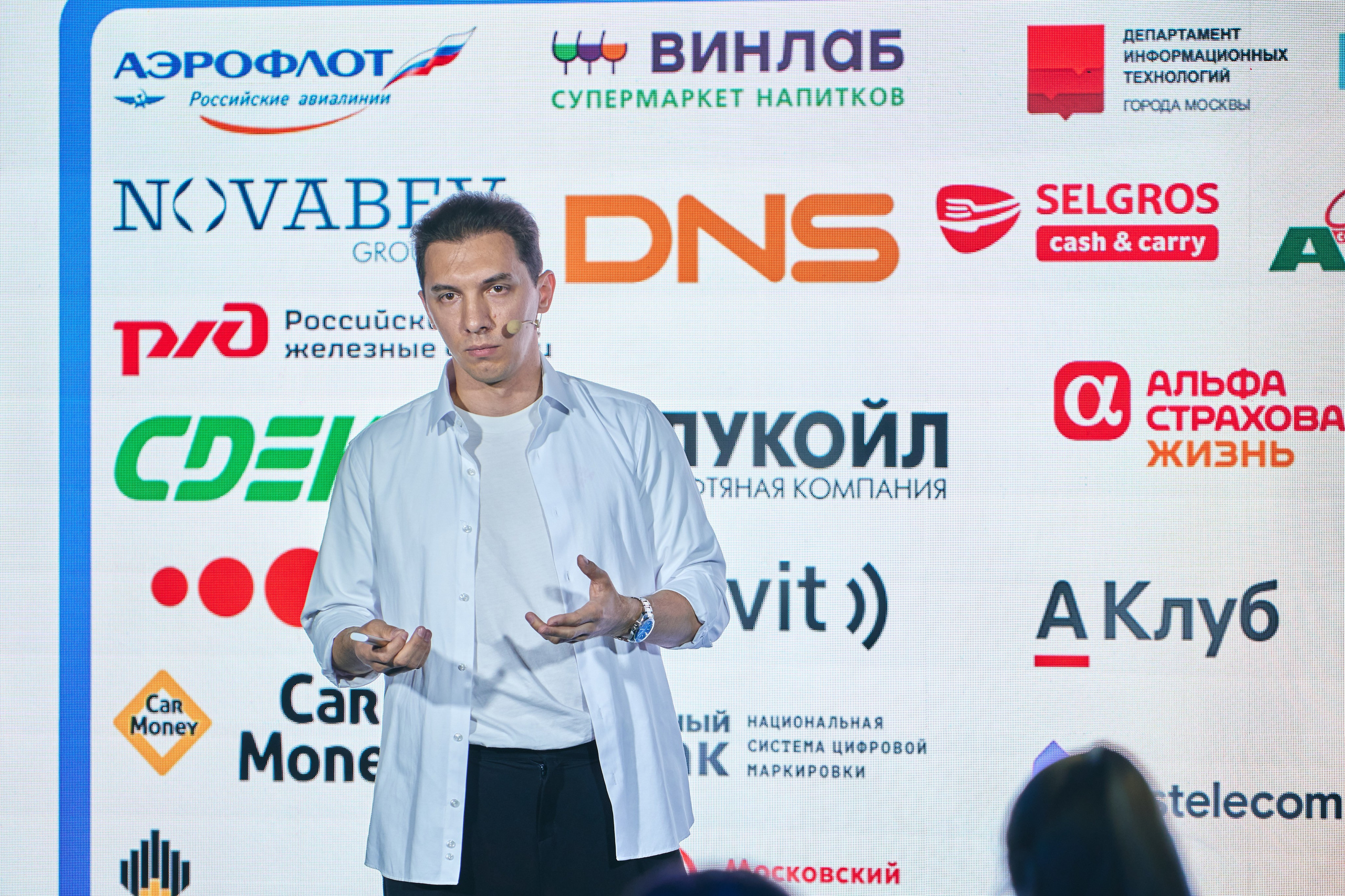 Бизнес-форум компании «Инфосистемы Джет». Главная