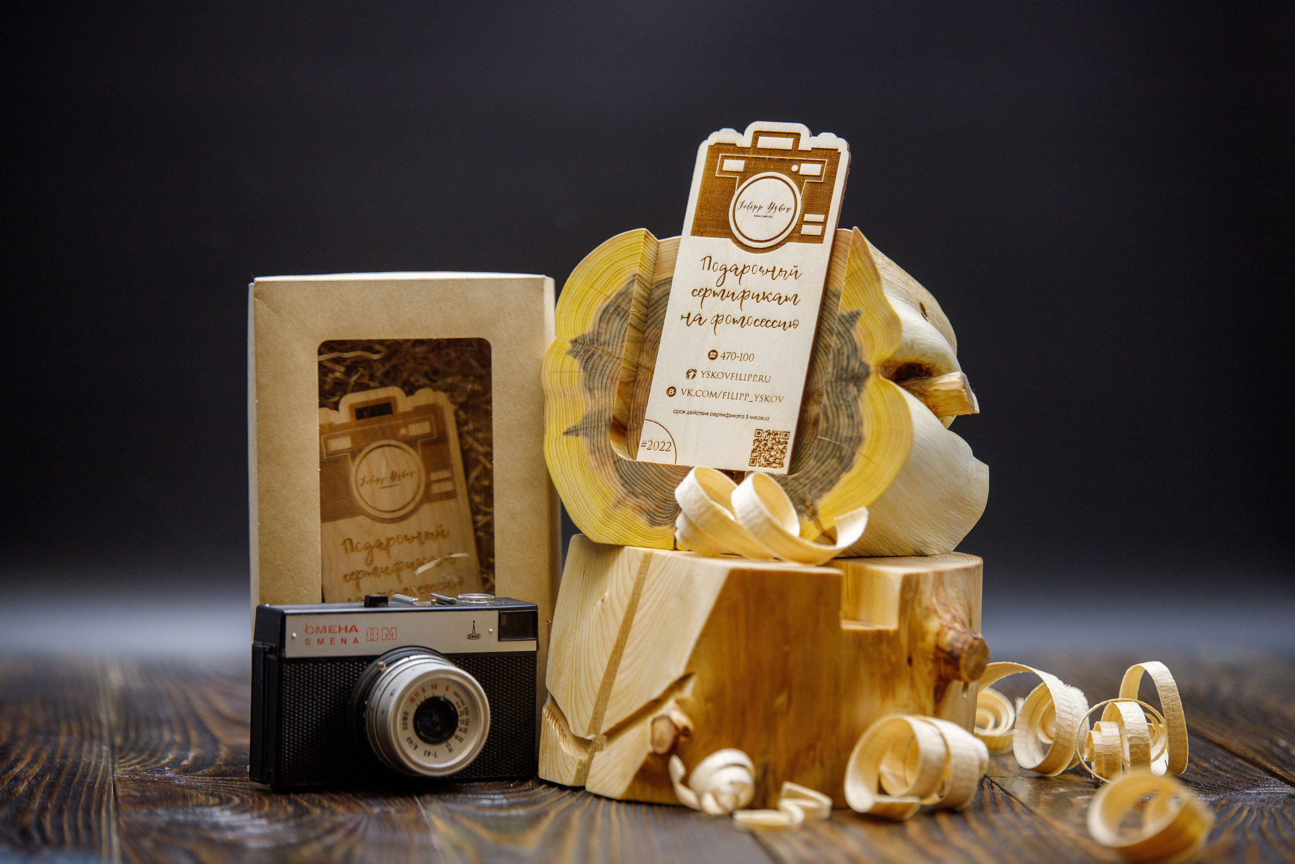 Съемка еды и вещей. Фотограф Ижевск Филипп Усков