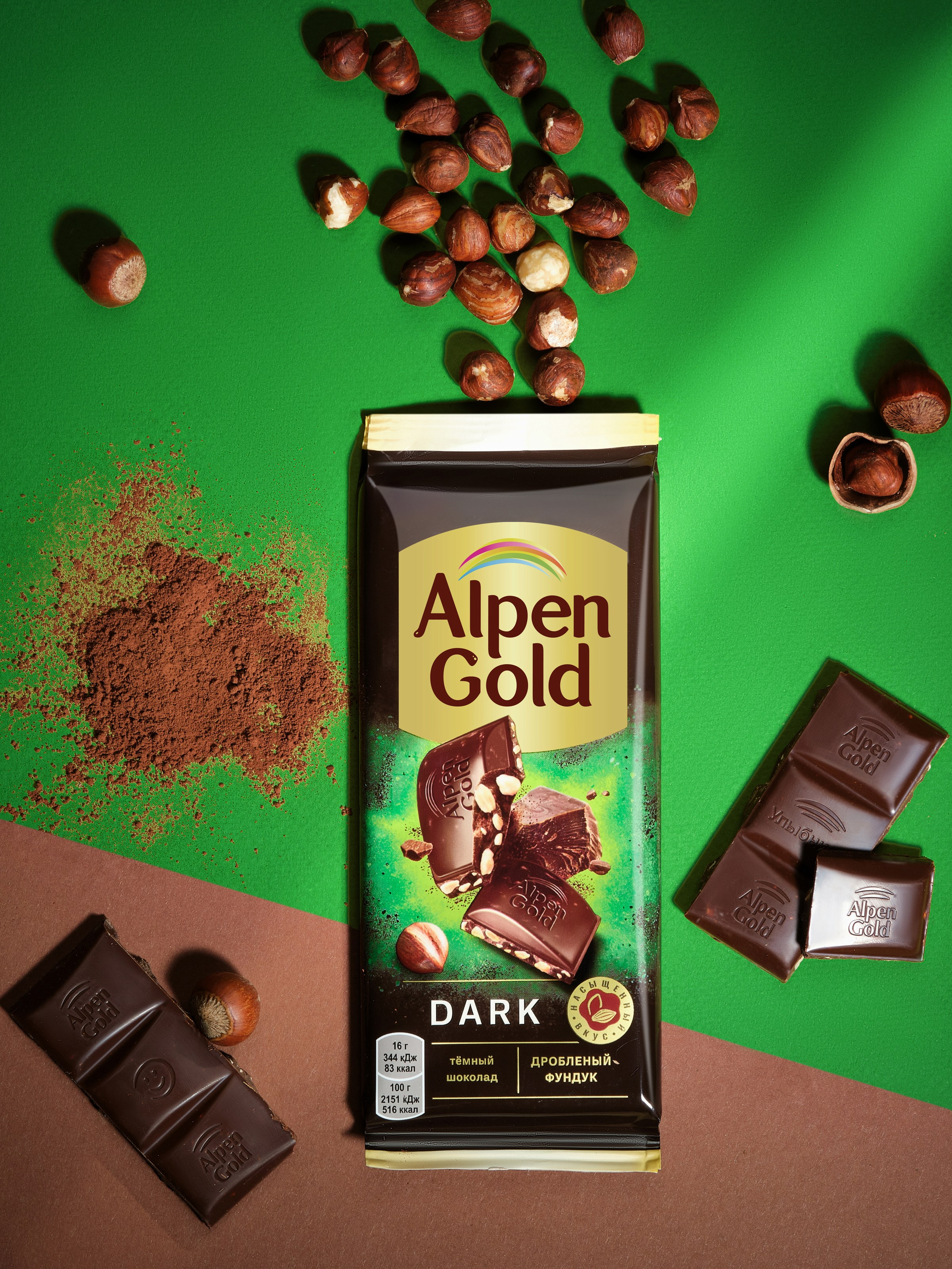 Проект Alpen Gold. Фотограф Карташев Артур