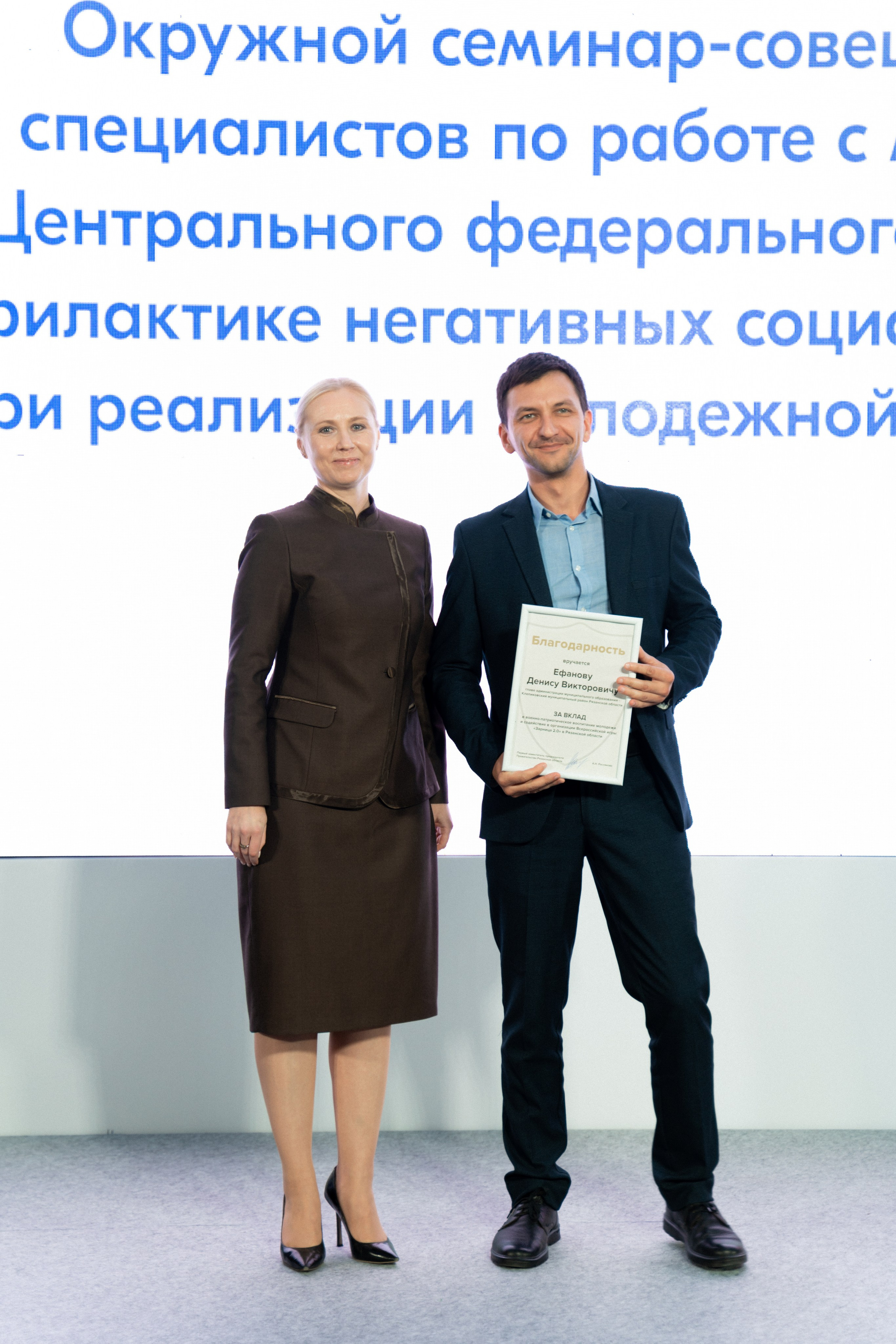 Окружной семинар в сфере профилактики от Росмолодежи в Амаксе 2024. Фотограф Надежда Погребняк | Рязань | Москва