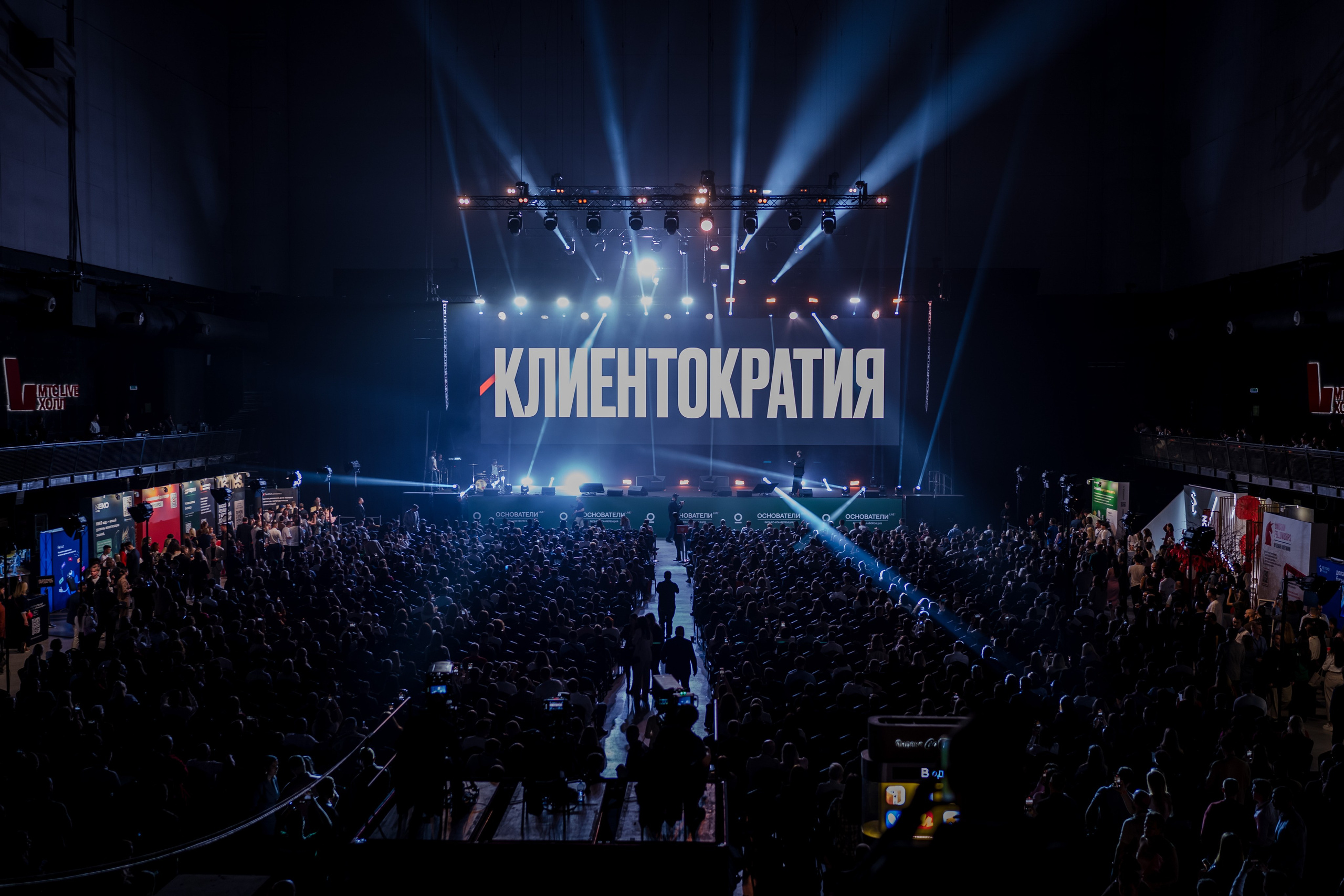 Конференция ОСНОВАТЕЛИ ЛАЙФ в MTS LIVE HALL. Репортажный фотограф в Москве Саша Дружинина