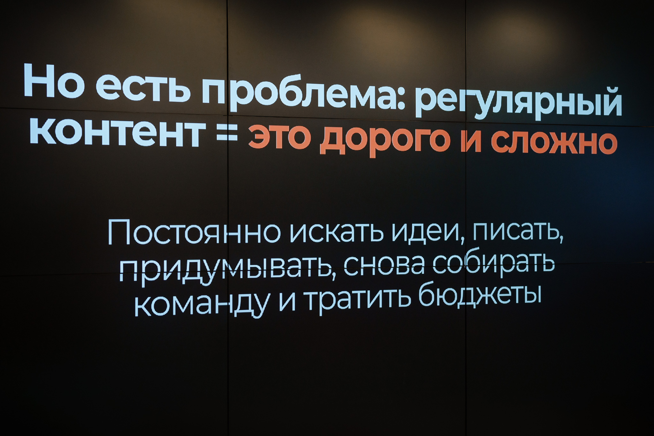 Репортажный фотограф на конференцию в Москве. Репортажный фотограф в Москве Саша Дружинина