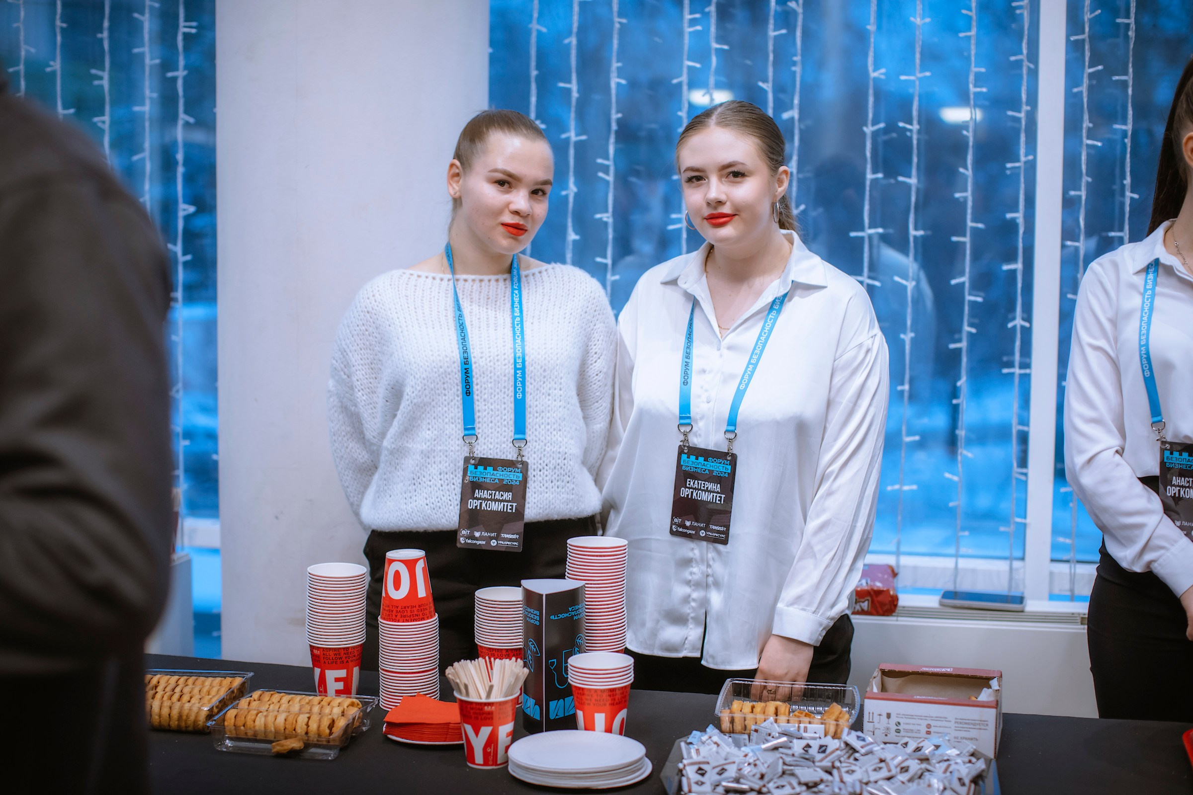 XIV Форум Безопасность бизнеса 2024. Сфера безопасности