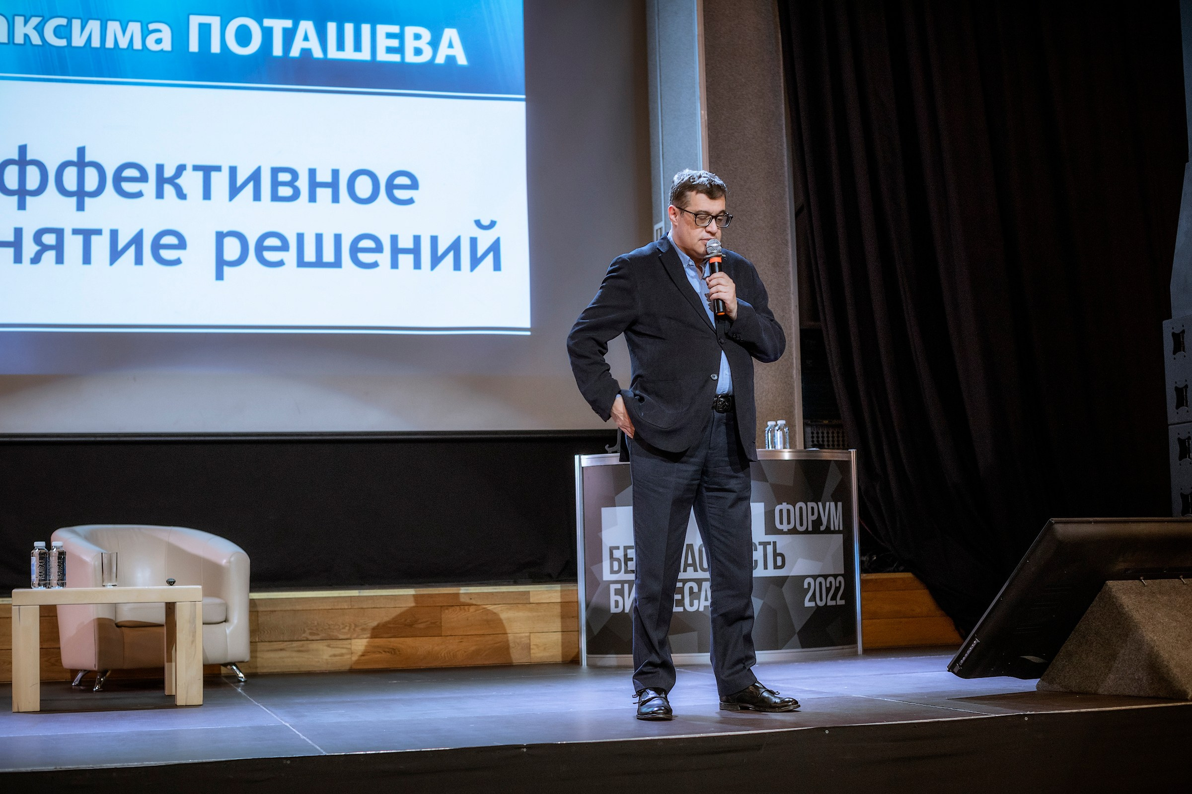 XII Форум Безопасность бизнеса 2022. Сфера безопасности