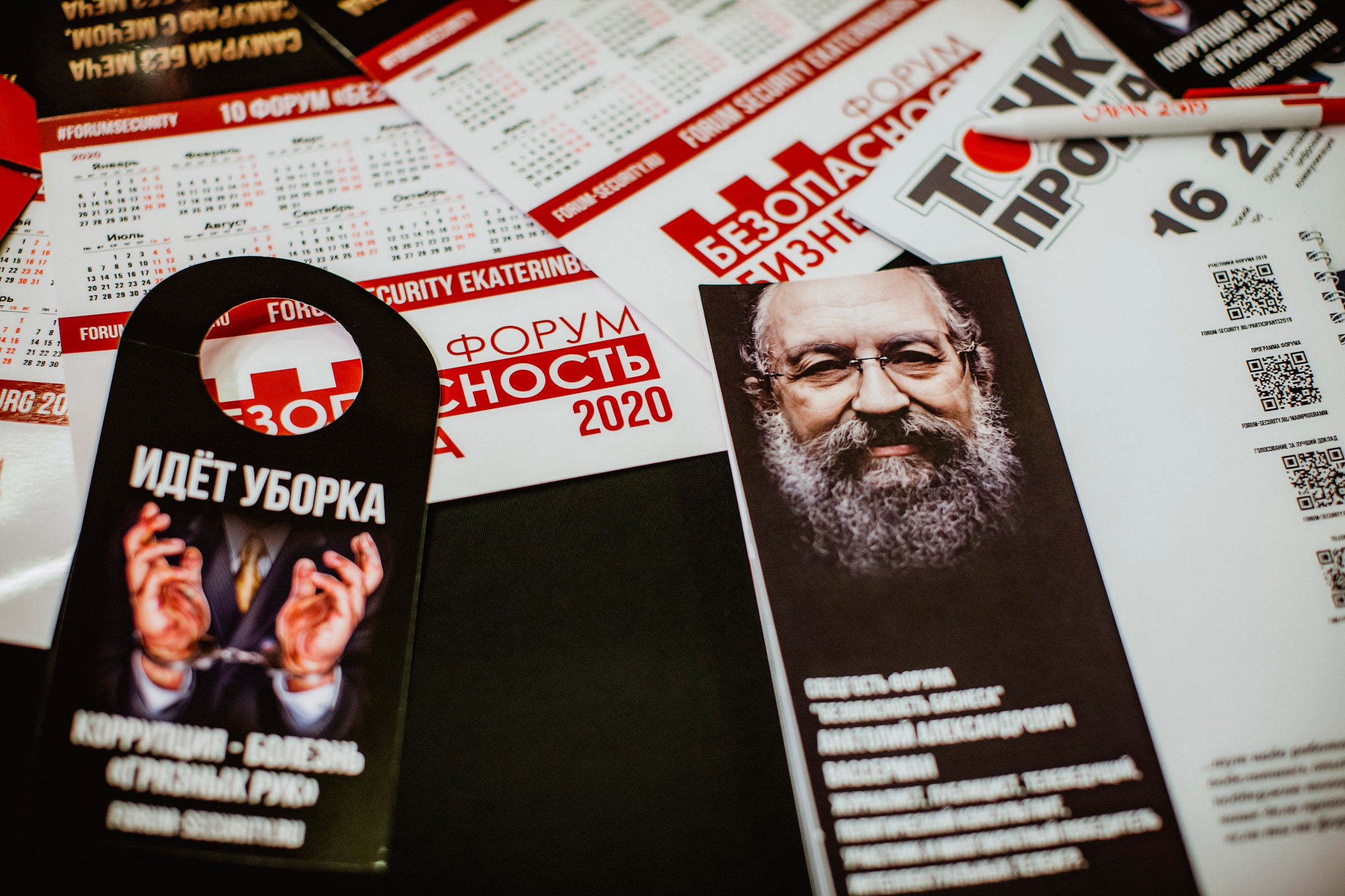 IX Форум Безопасность бизнеса 2019. Сфера безопасности