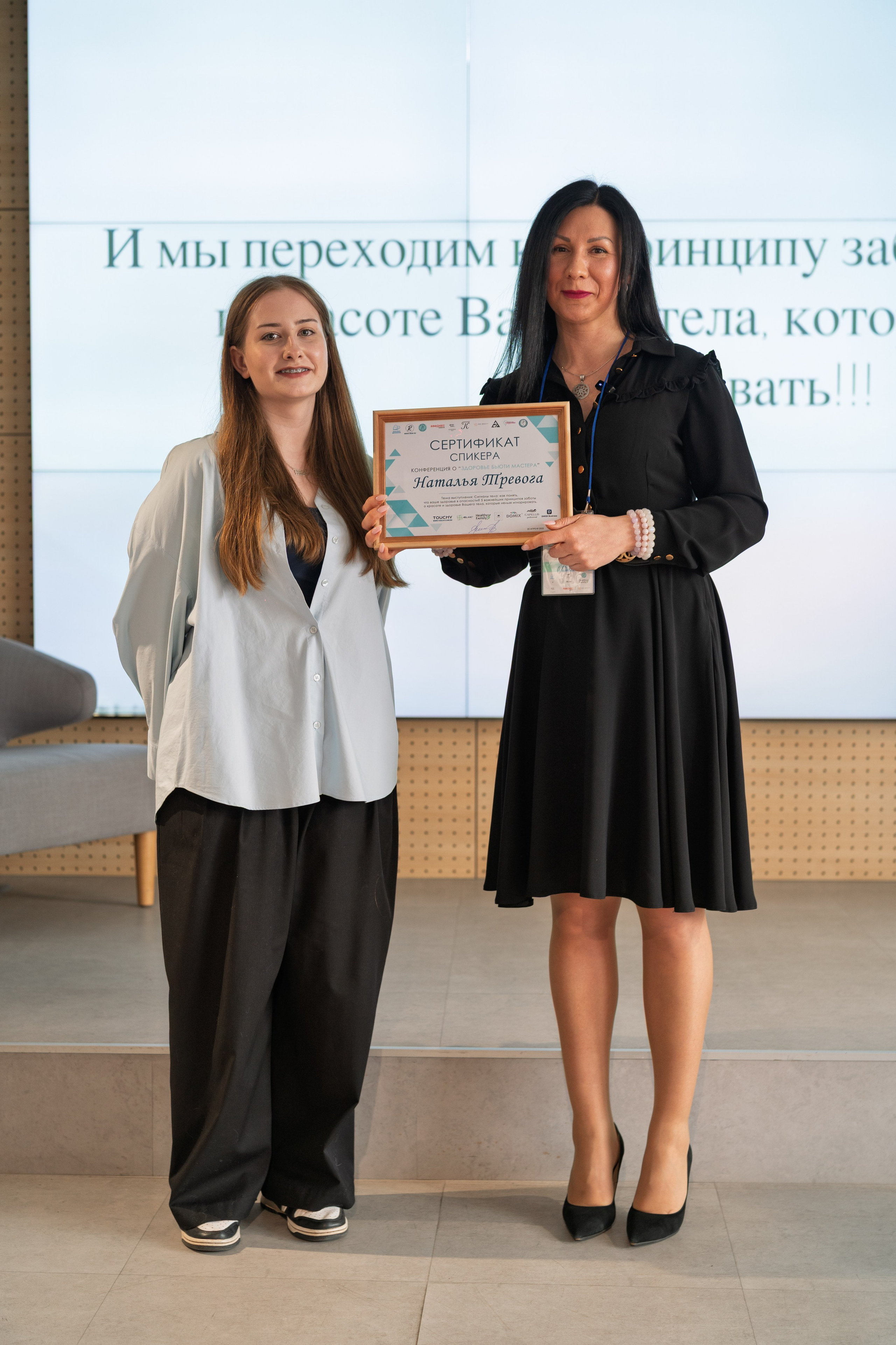 Конференция «О здоровье бьюти-мастера». Фотограф в Санкт-Петербурге Алексеев Егор