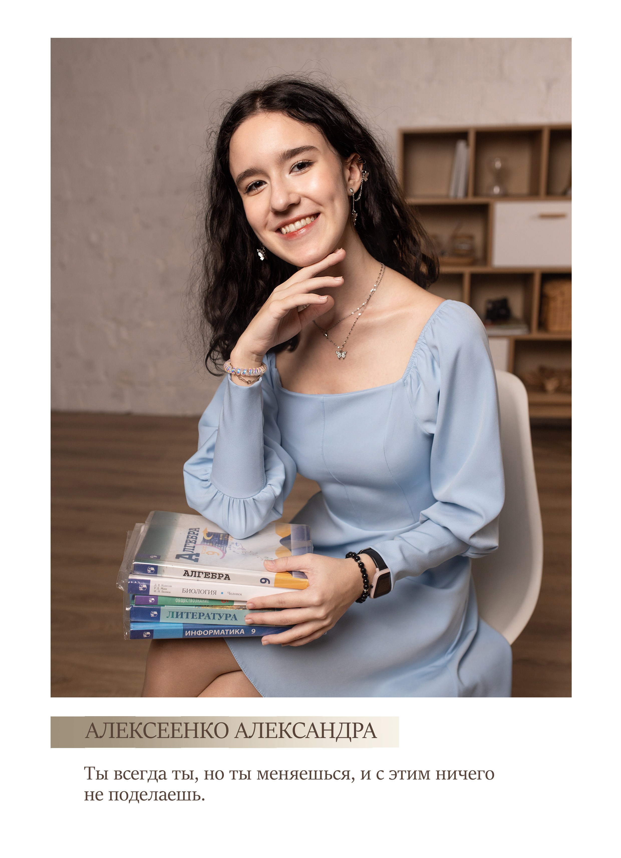 Выпускной альбом для 9 класса. Фотограф в Железнодорожном и Балашихе