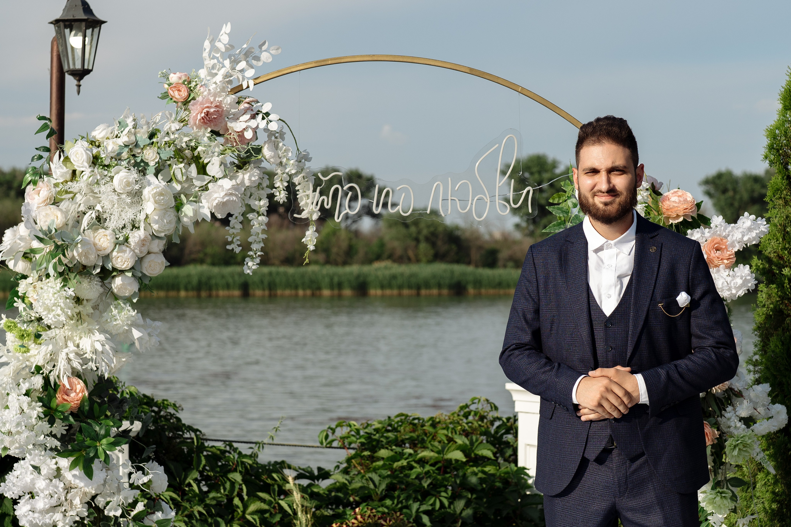 Александр и Анастасия