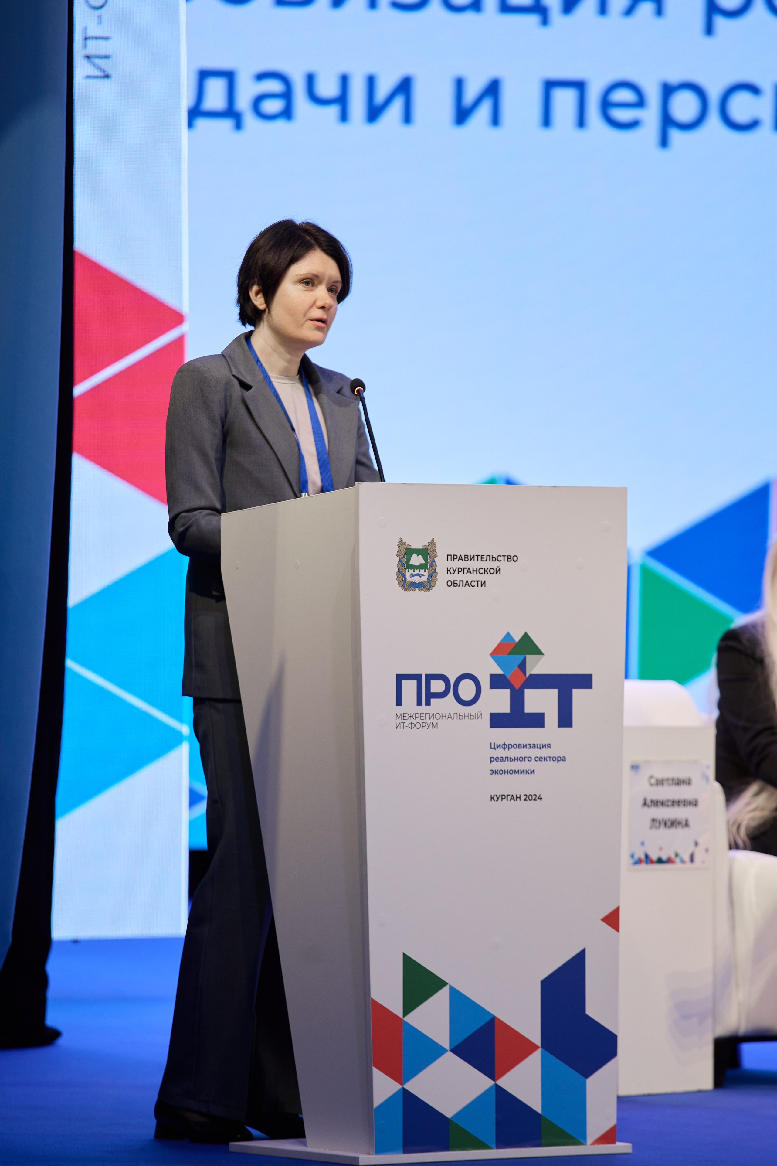 IT- Форум. Фотограф и видеограф в Кургане Леонид Корнильев