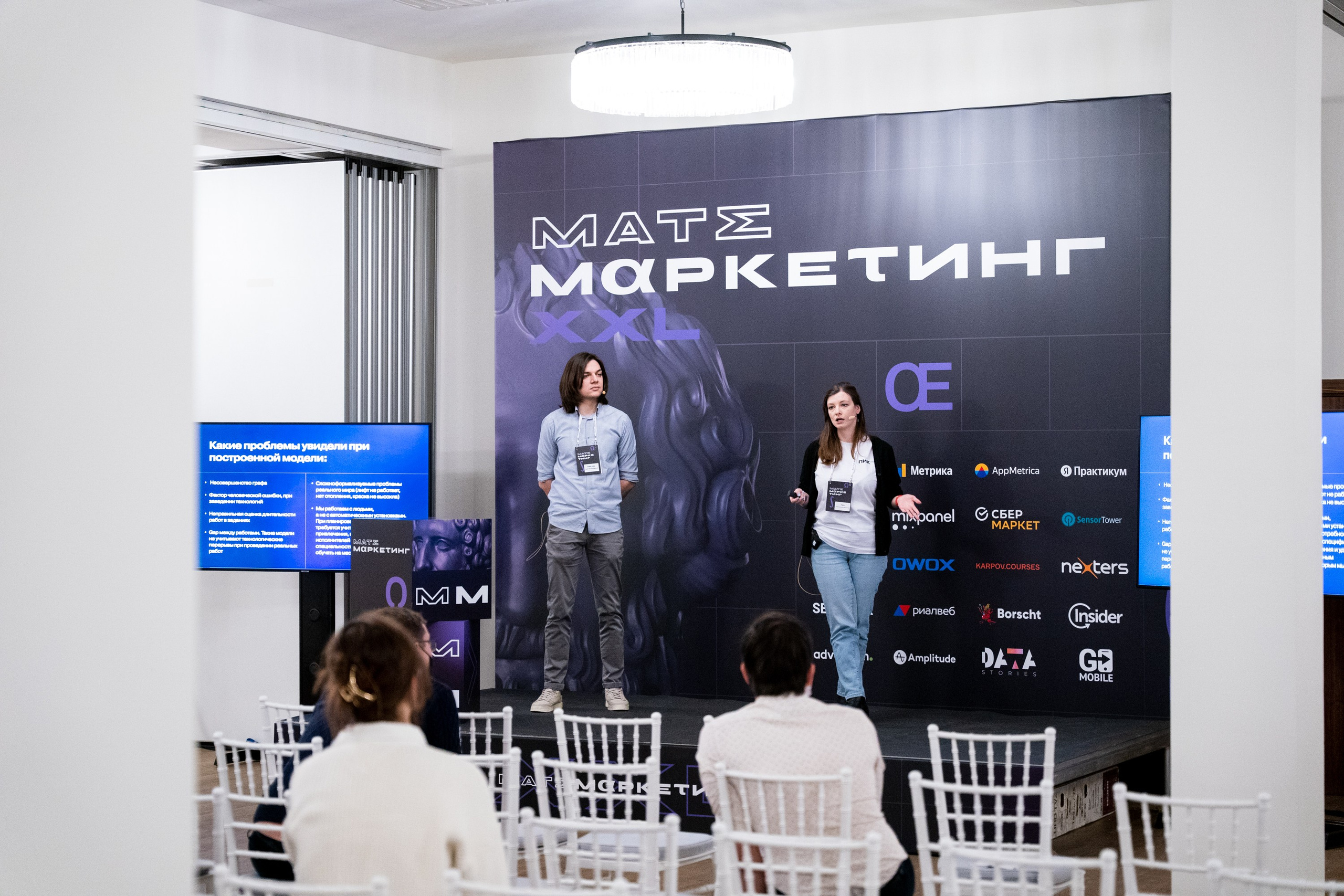 Матемаркетинг — 18–19 ноября 2021. Фотобанк Матемаркетинг