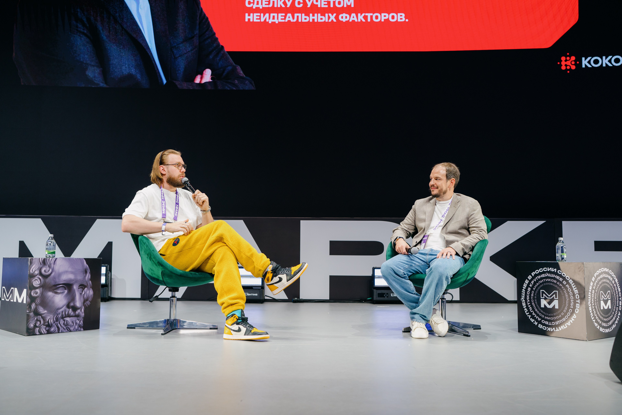 Матемаркетинг — 7–8 ноября 2024. Фотобанк Матемаркетинг