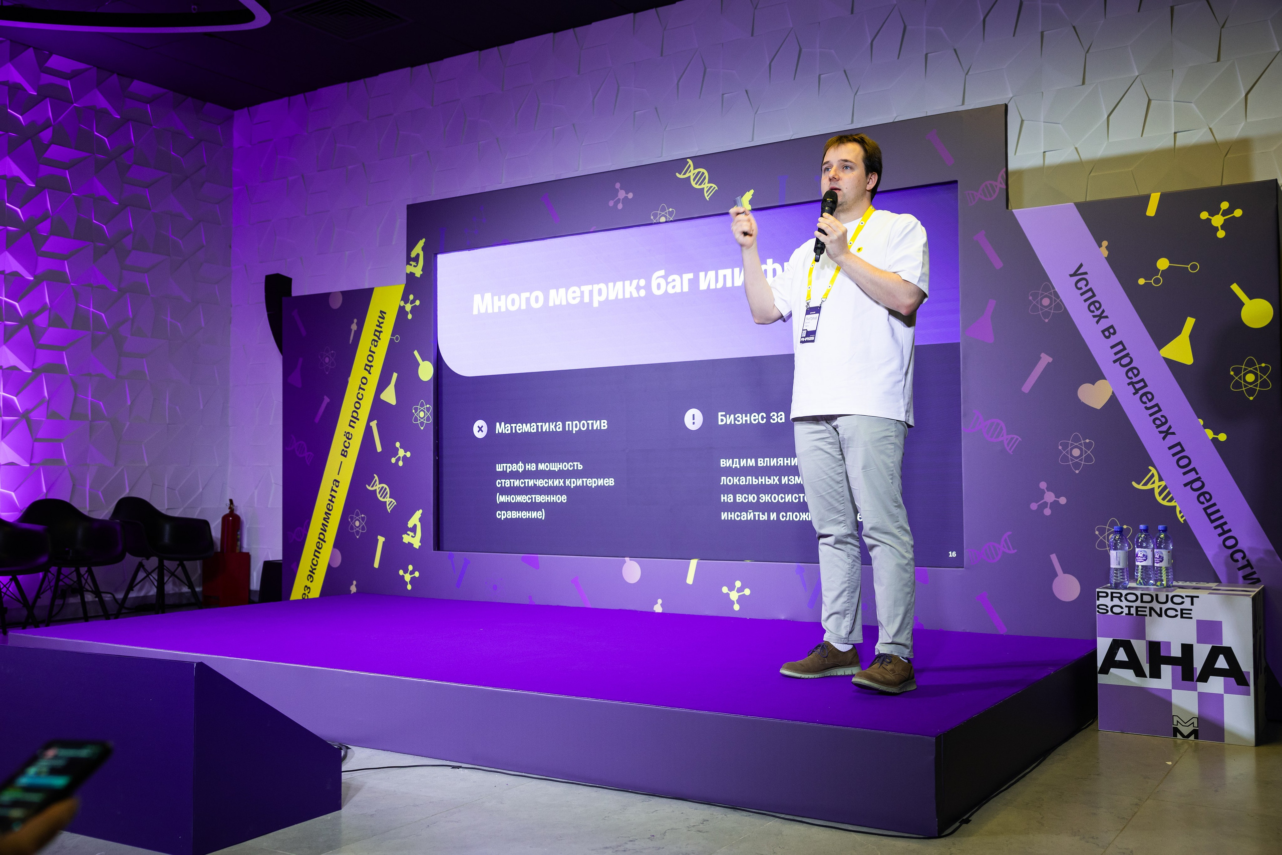 Aha! — 29–30 мая 2025. Фотобанк Матемаркетинг