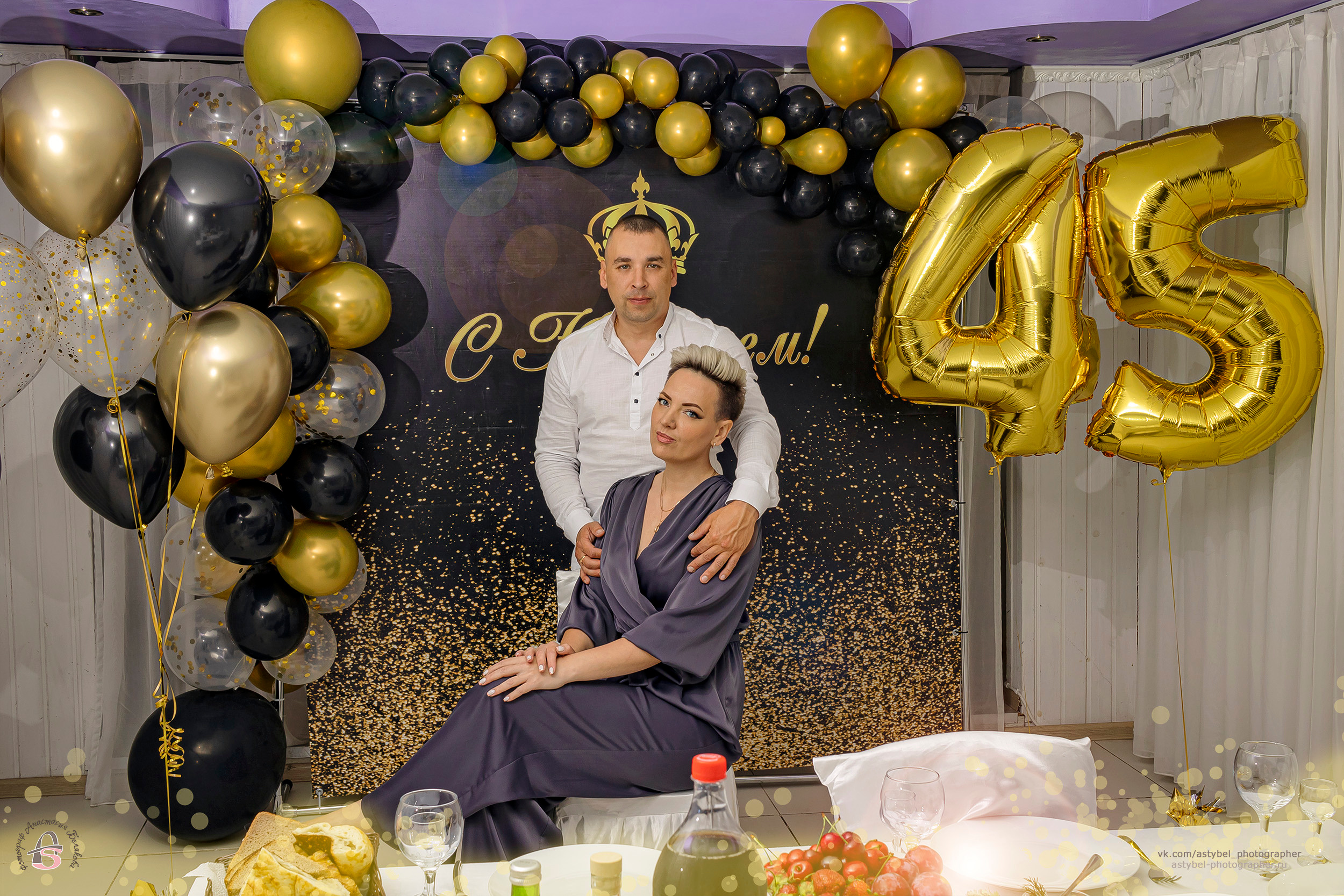 Репортажная фотосъёмка Юбилея 45 для Евгения в «Райской Долине». Фотограф Анастасия Белякова в Санкт-Петербурге и Гатчине