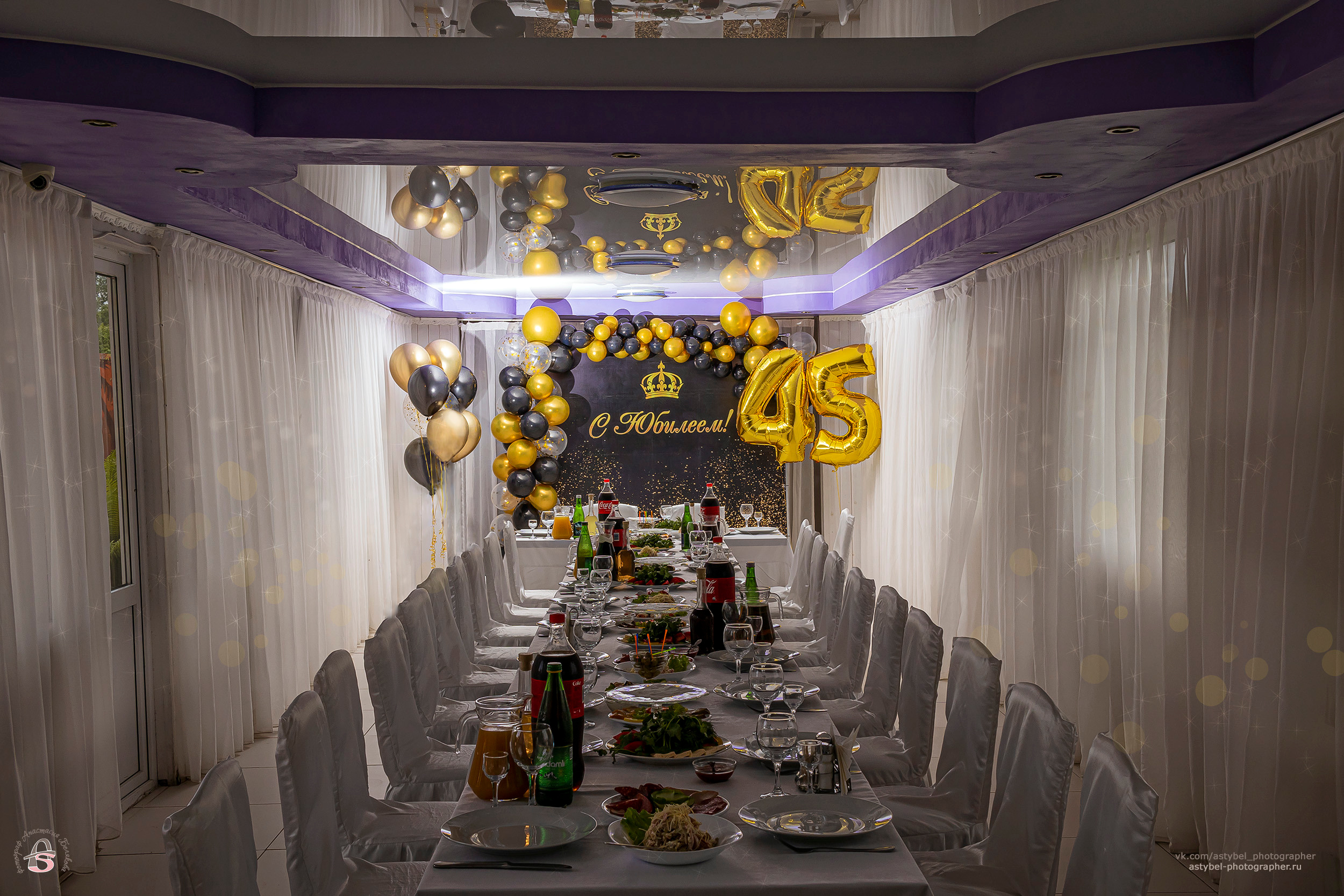 Репортажная фотосъёмка Юбилея 45 для Евгения в «Райской Долине». Фотограф Анастасия Белякова в Санкт-Петербурге и Гатчине