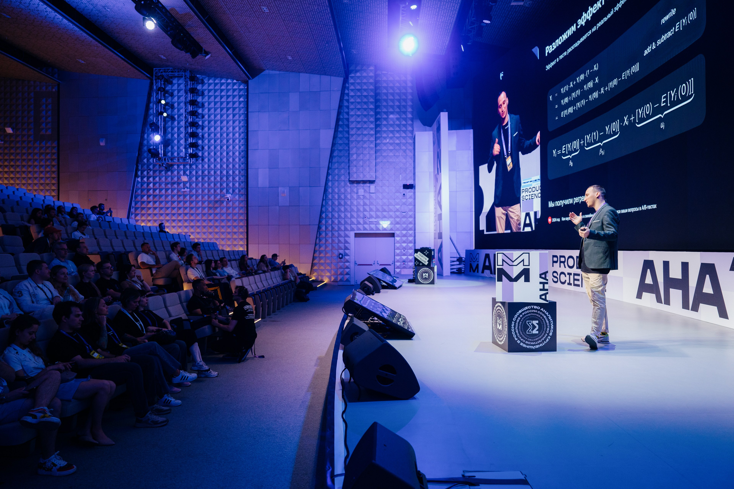 Aha! — 6 июня 2024. Фотобанк Матемаркетинг