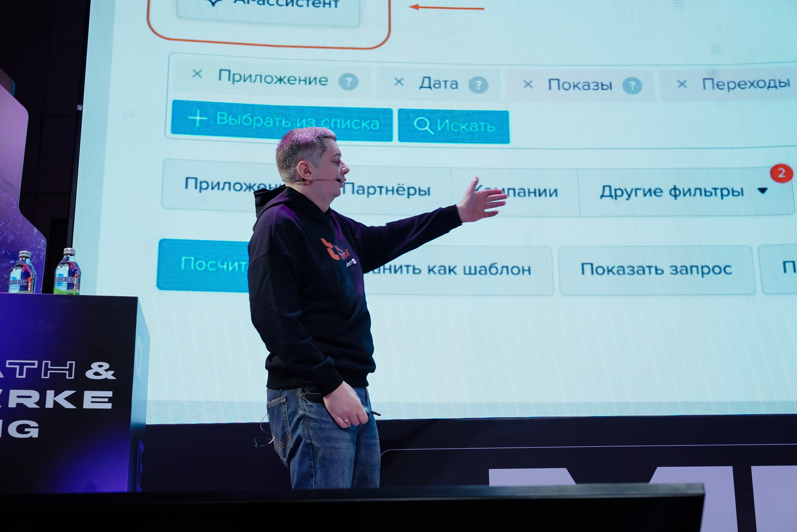 Матемаркетинг — 7–8 ноября 2024. Фотобанк Матемаркетинг