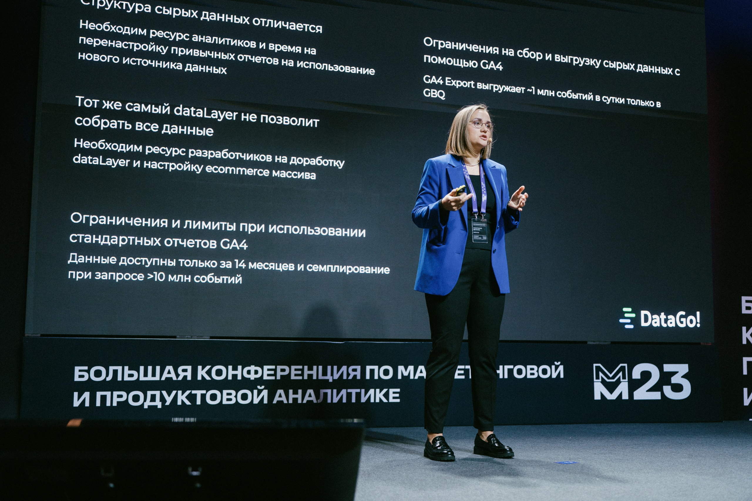 Матемаркетинг — 9–10 ноября 2023. Фотобанк Матемаркетинг