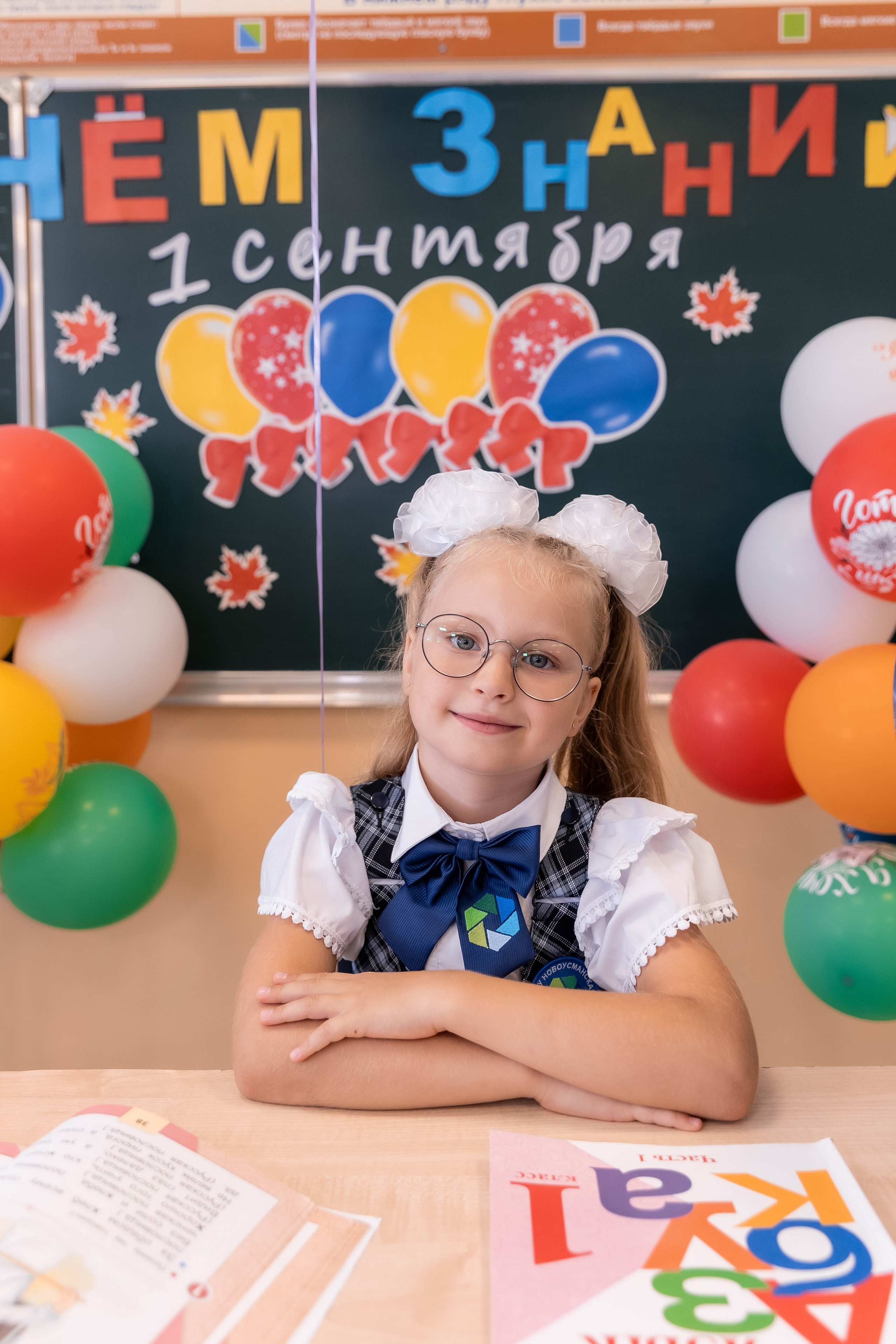 1 сентября 1 класс. Свадебный семейный фотограф Костырина Светлана