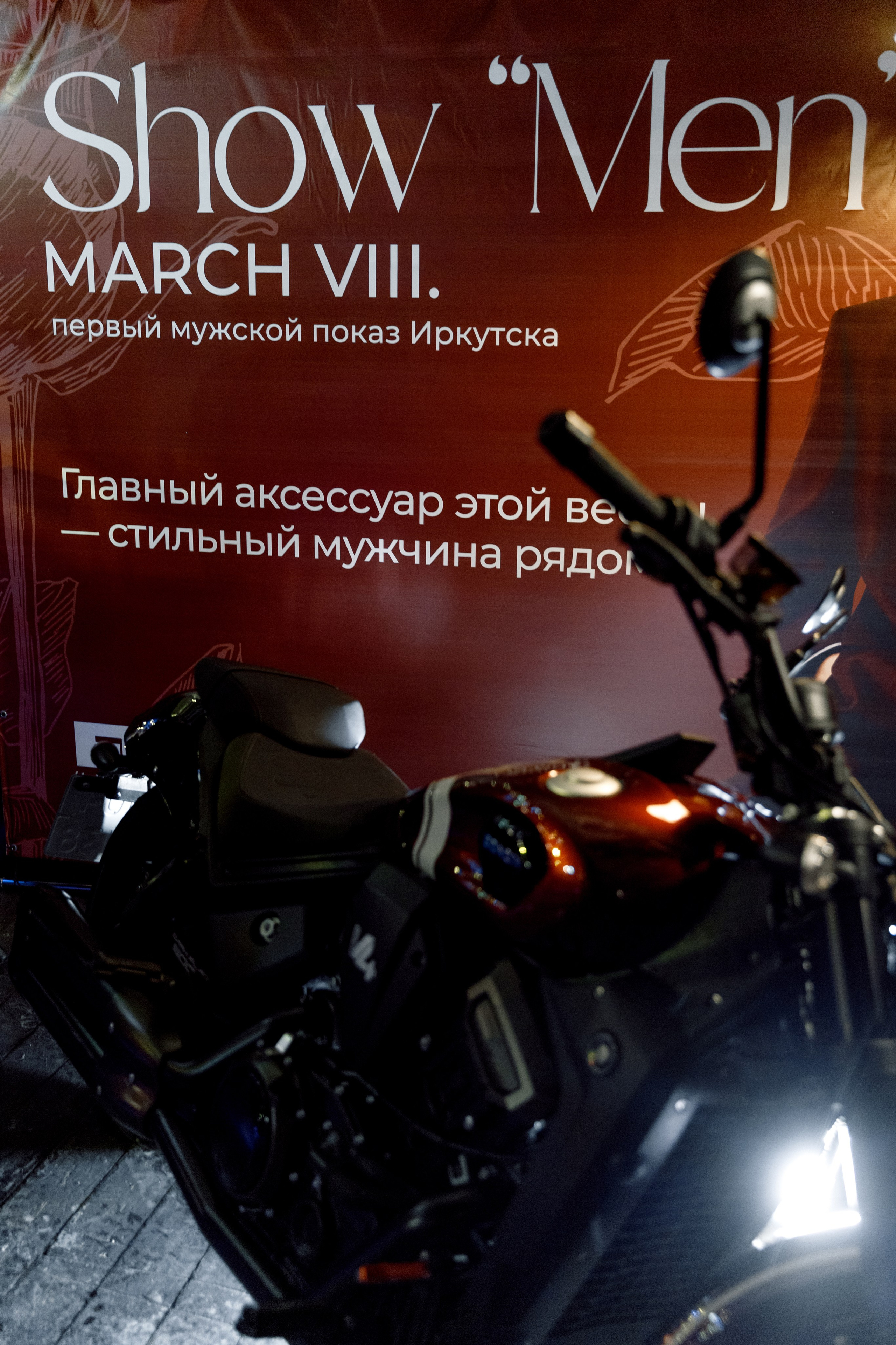 Show Men — March VIII (первый мужской показ). Свадебный фотограф Иркутск, репортажный фотограф Иркутск