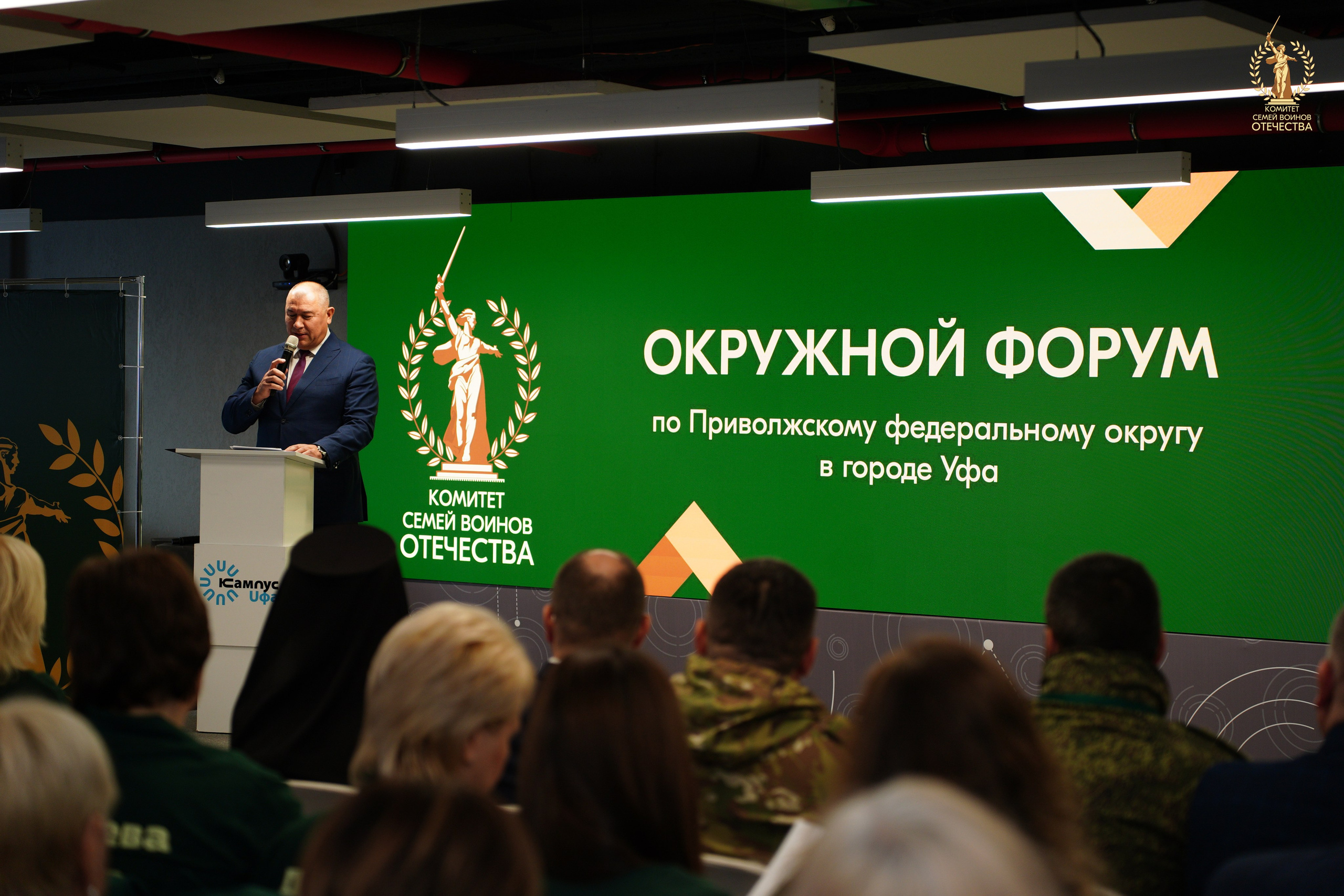 Приволжский Окружной Форум ''КСВО''. Pupov.png