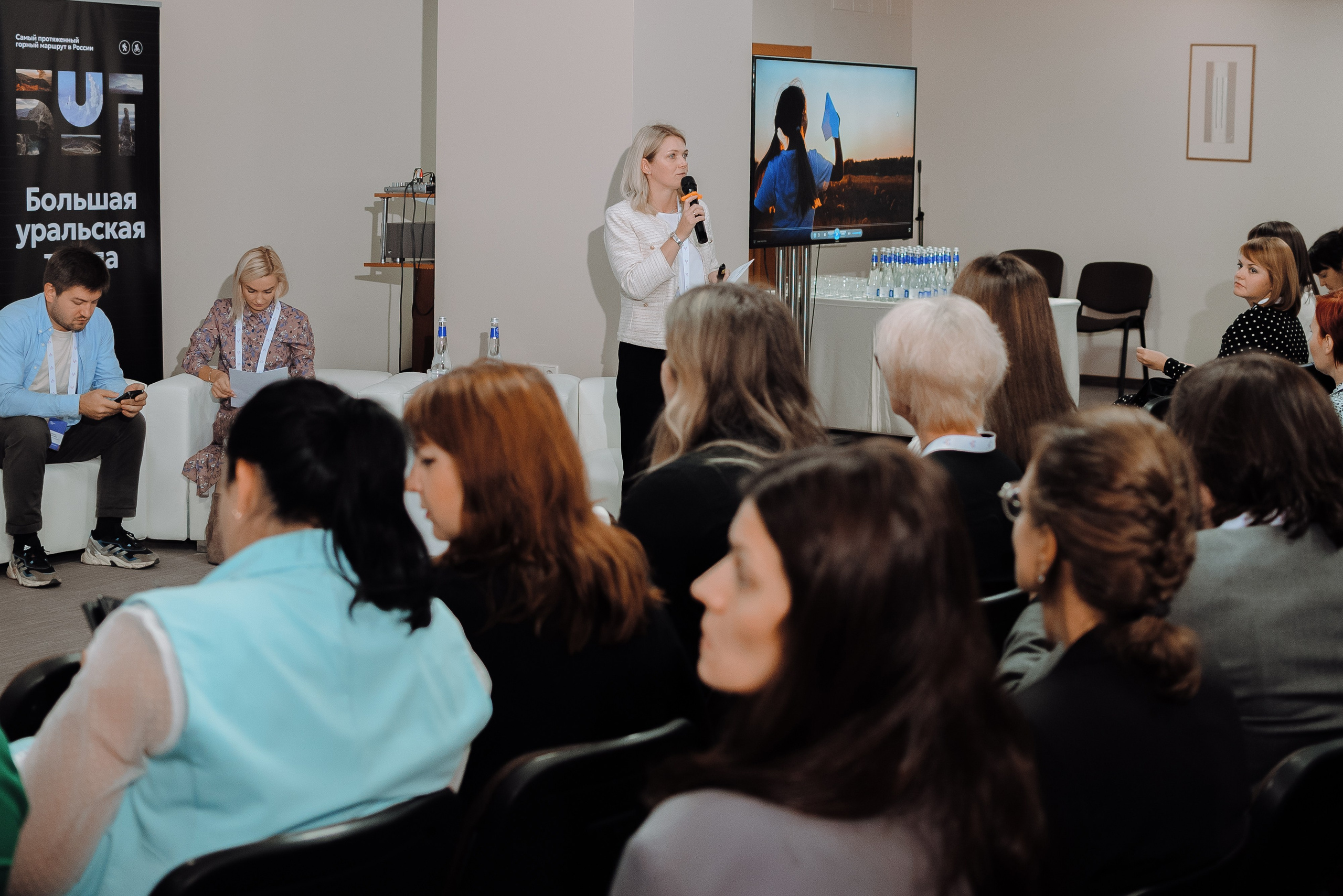 ОБЛАСТНАЯ КОНФЕРЕНЦИЯ «РАЗВИТИЕ ТУРИЗМА В ЧЕЛЯБИНСКОЙ ОБЛАСТИ». Репортажный фотограф Зуев Роман г. Челябинск