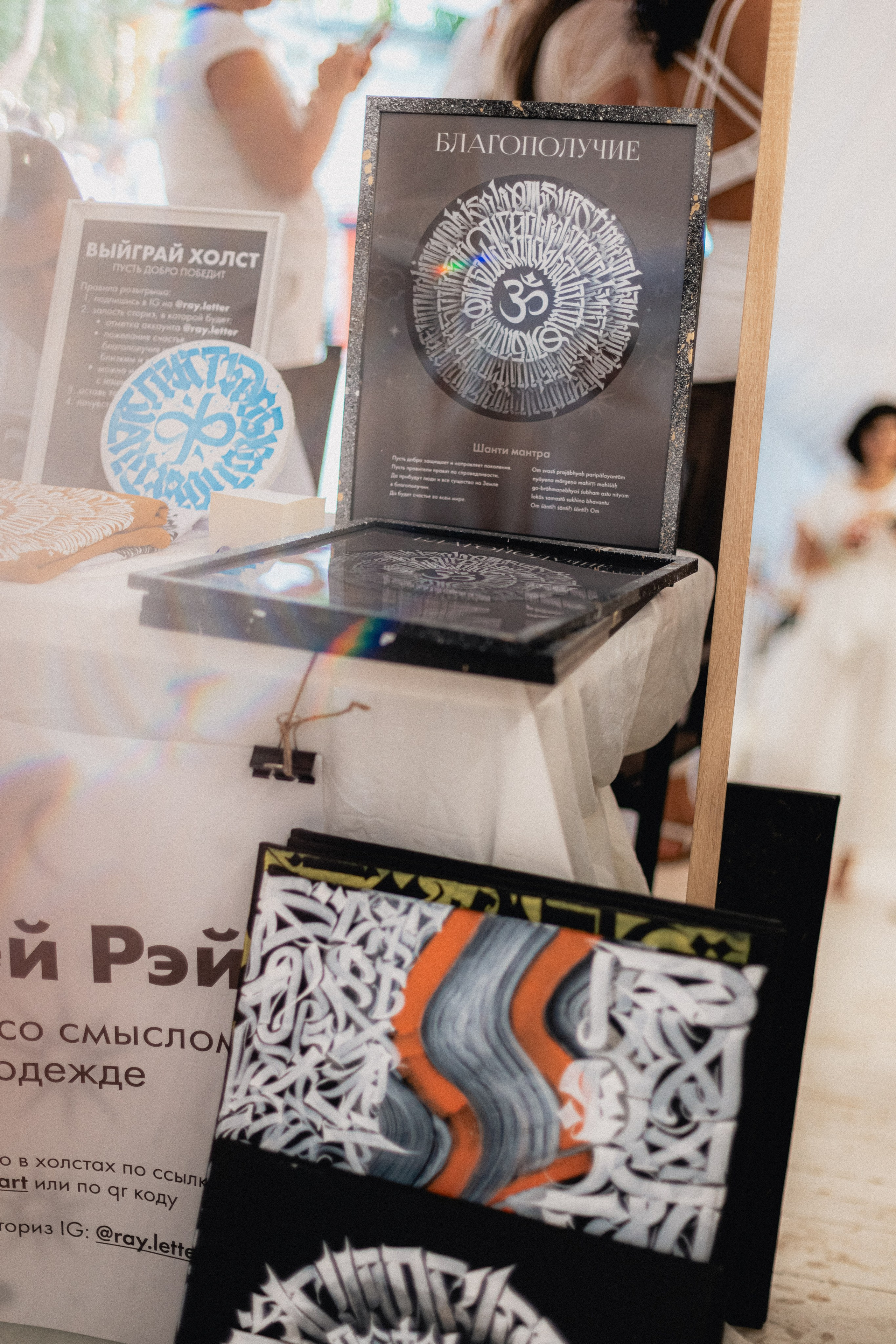 Ecstatic Berezy. Mariam Bagdasaryan