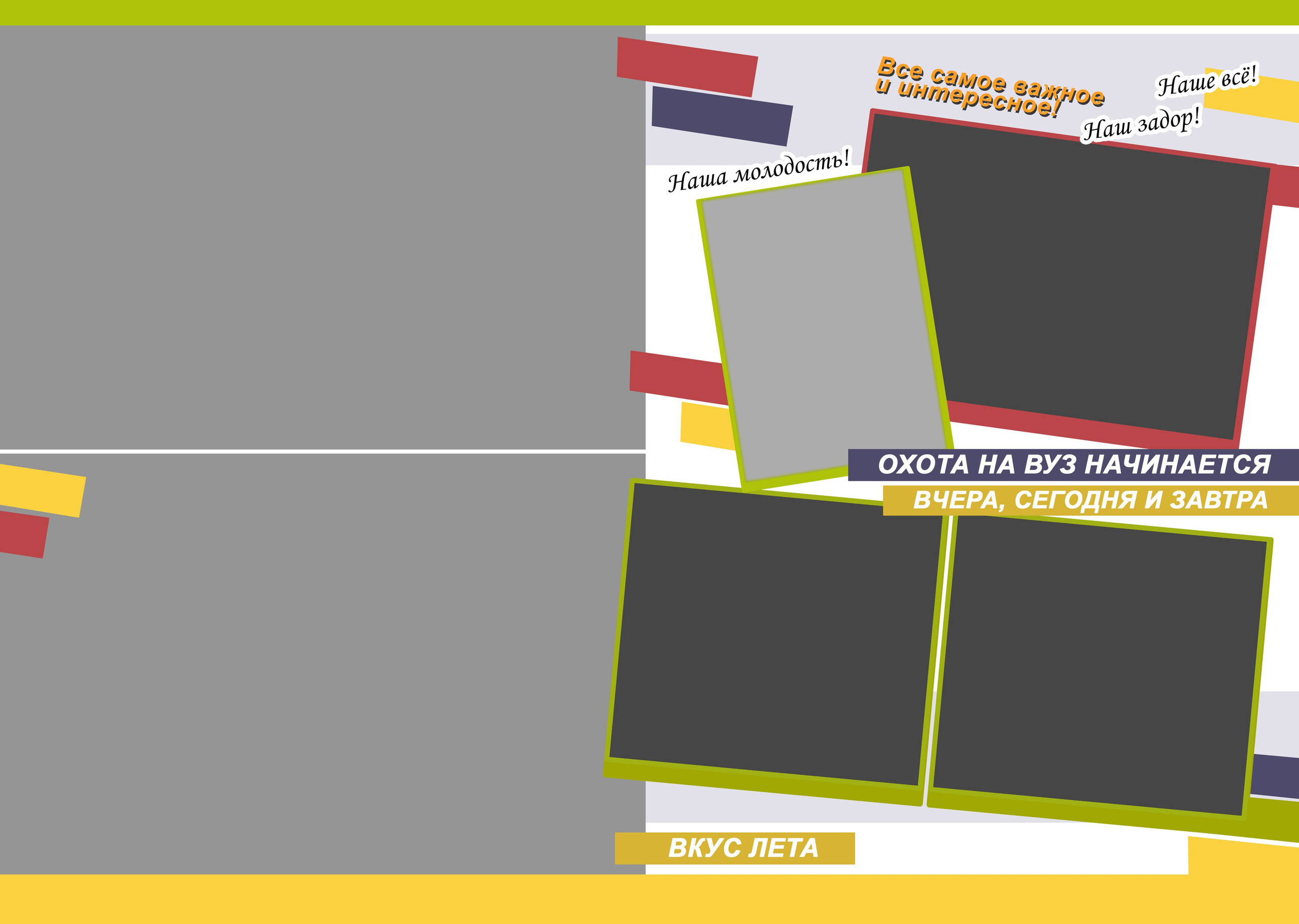 Средняя школа (5-11 класс). Свадебный и семейный фотограф/видеограф в Краснодаре Наталья Осинская