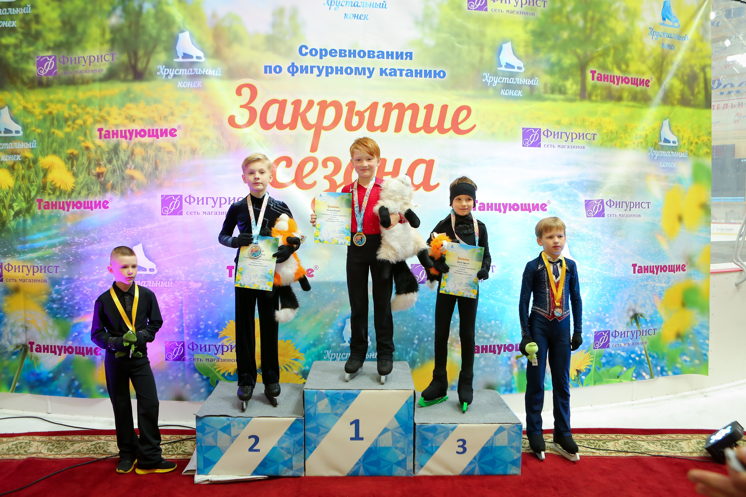 Закрытие сезона | Хрустальный конек