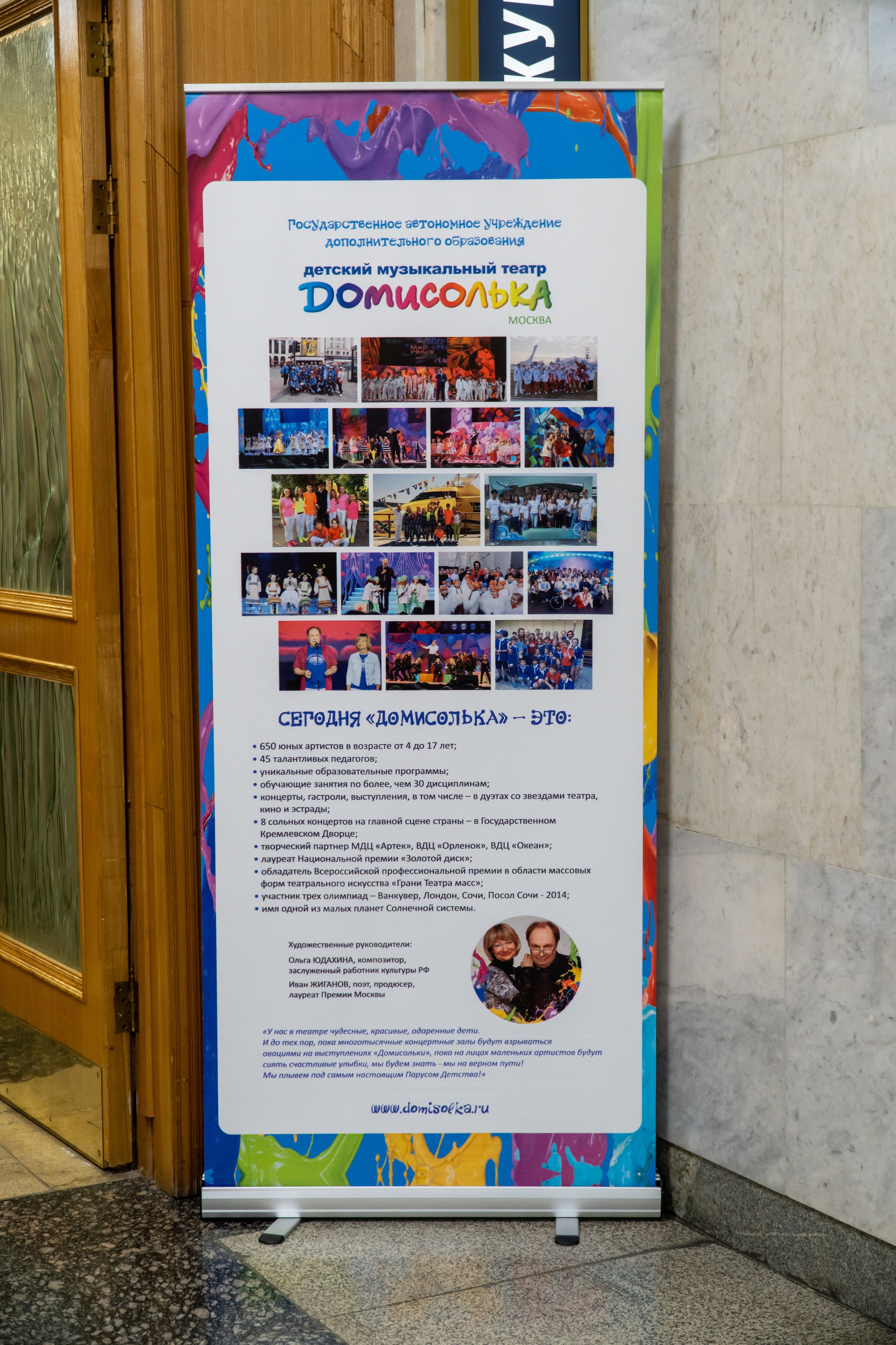 Съёмка концерта Домисольки с оркестром. «Студия DRONAVT`s» — видеосъёмка и фотография г. Москва