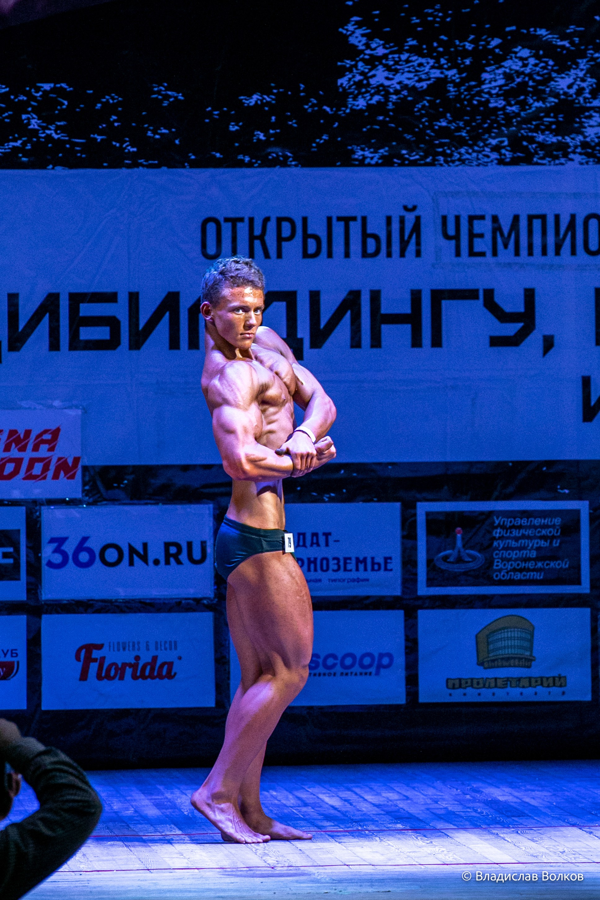 Открытый чемпионат по Бодибилдингу. Владислав Волков | Фотография и видеосъемка в Воронеже