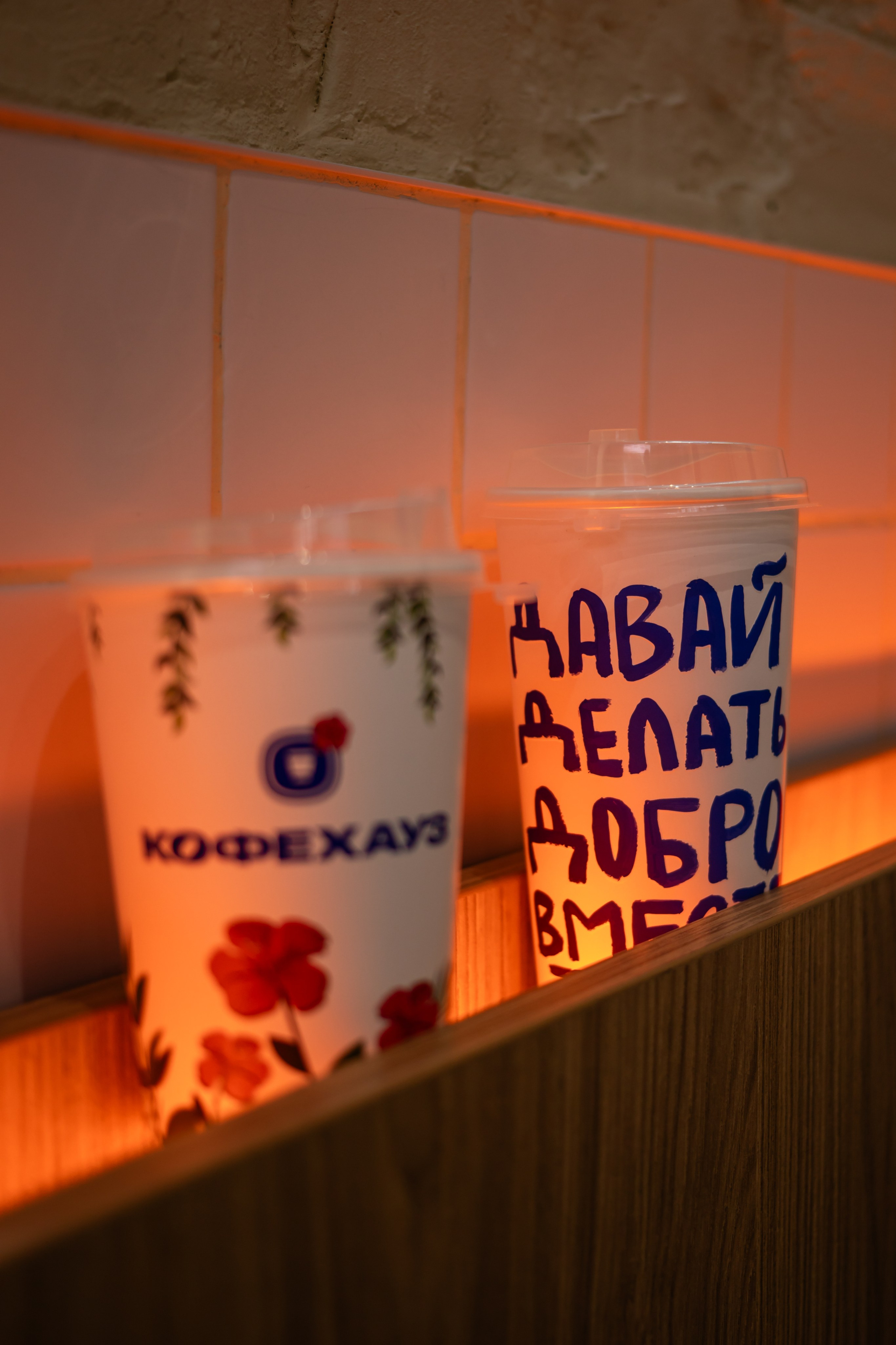 КОФЕ ХАУС & ДОБРО. Фотограф Алина Гашникова