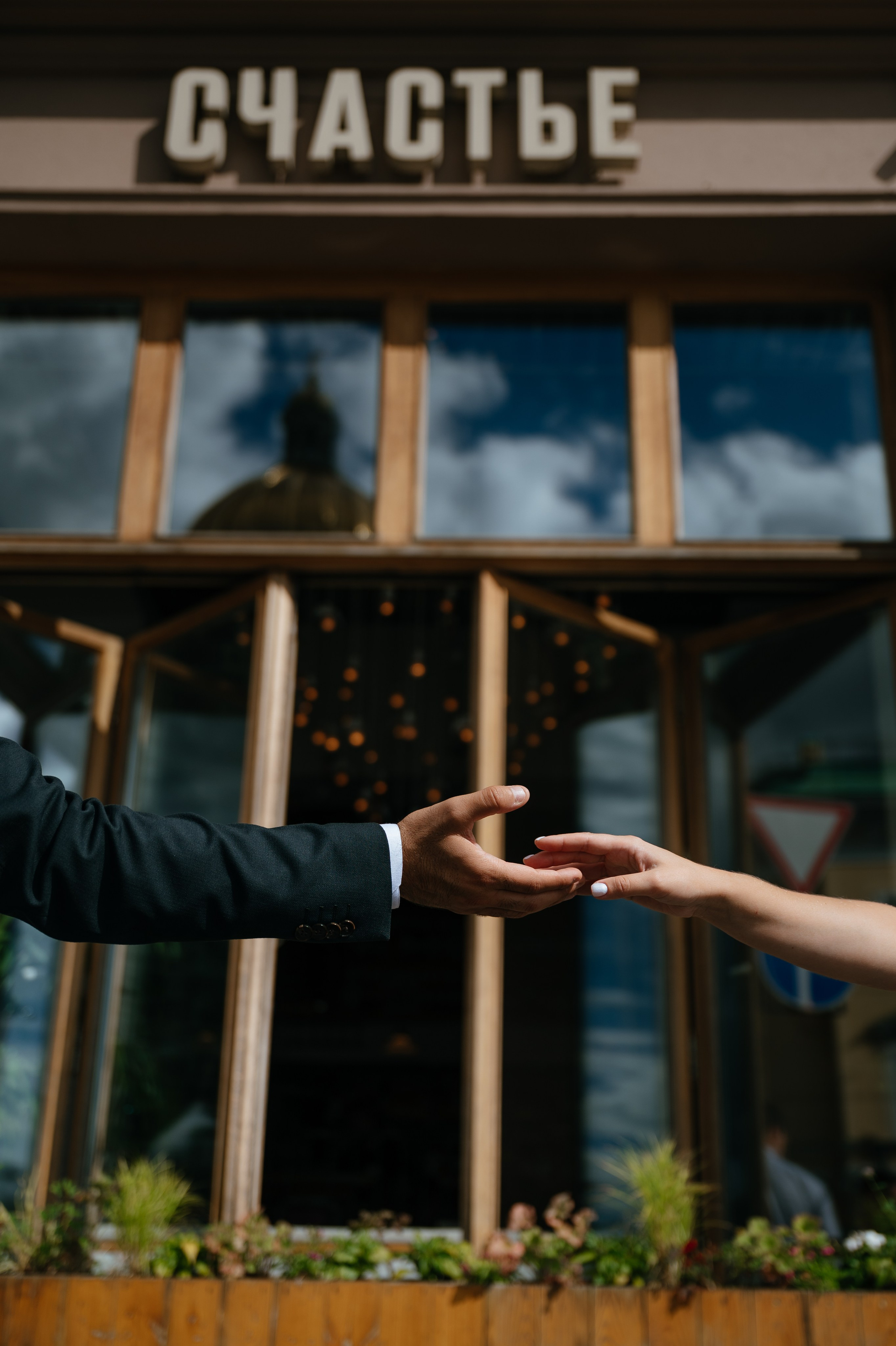 Сергей и Анна. Свадебный и студийный фотограф Ирина Котикова