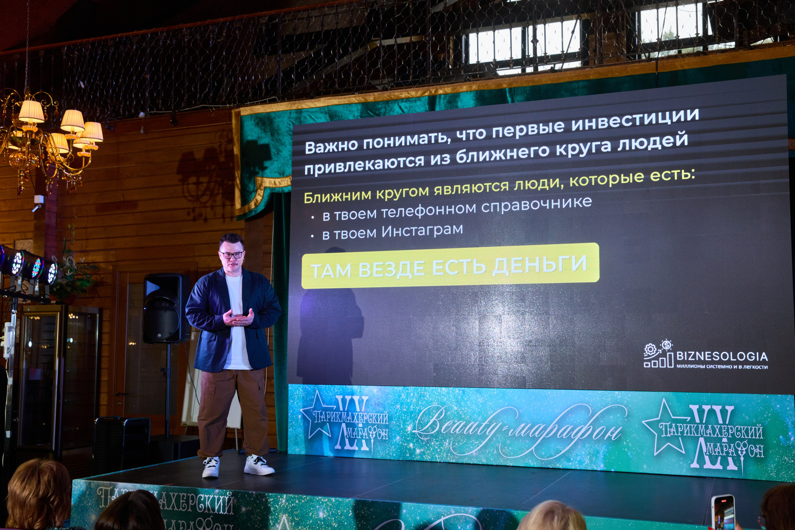 Марафон парикмахеров в Красноярске 2023