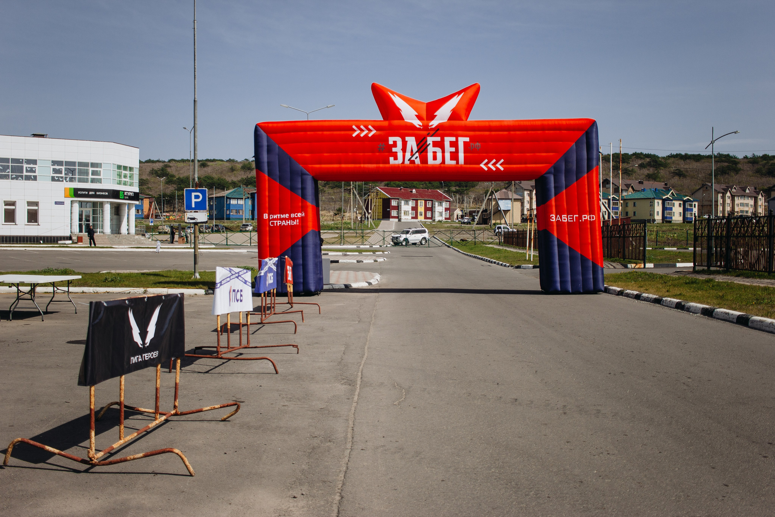 Репортаж ЗАБЕГ РФ 2024 КУРИЛЬСК. Фотограф Итуруп | Курильские острова