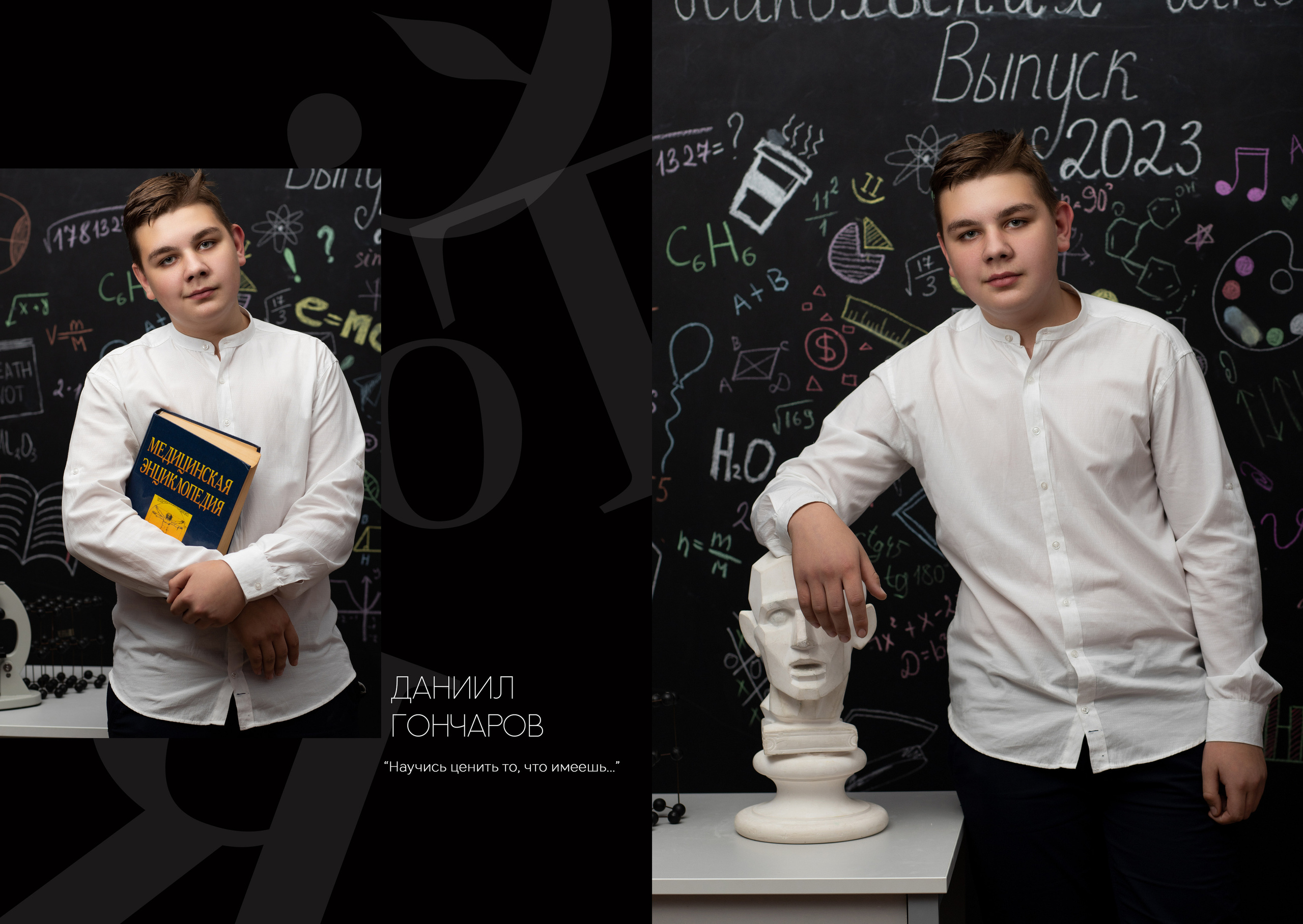 Альбом 5 разворотов 9 класс. Выпускные альбомы, индивидуальные фотосессии в Костроме