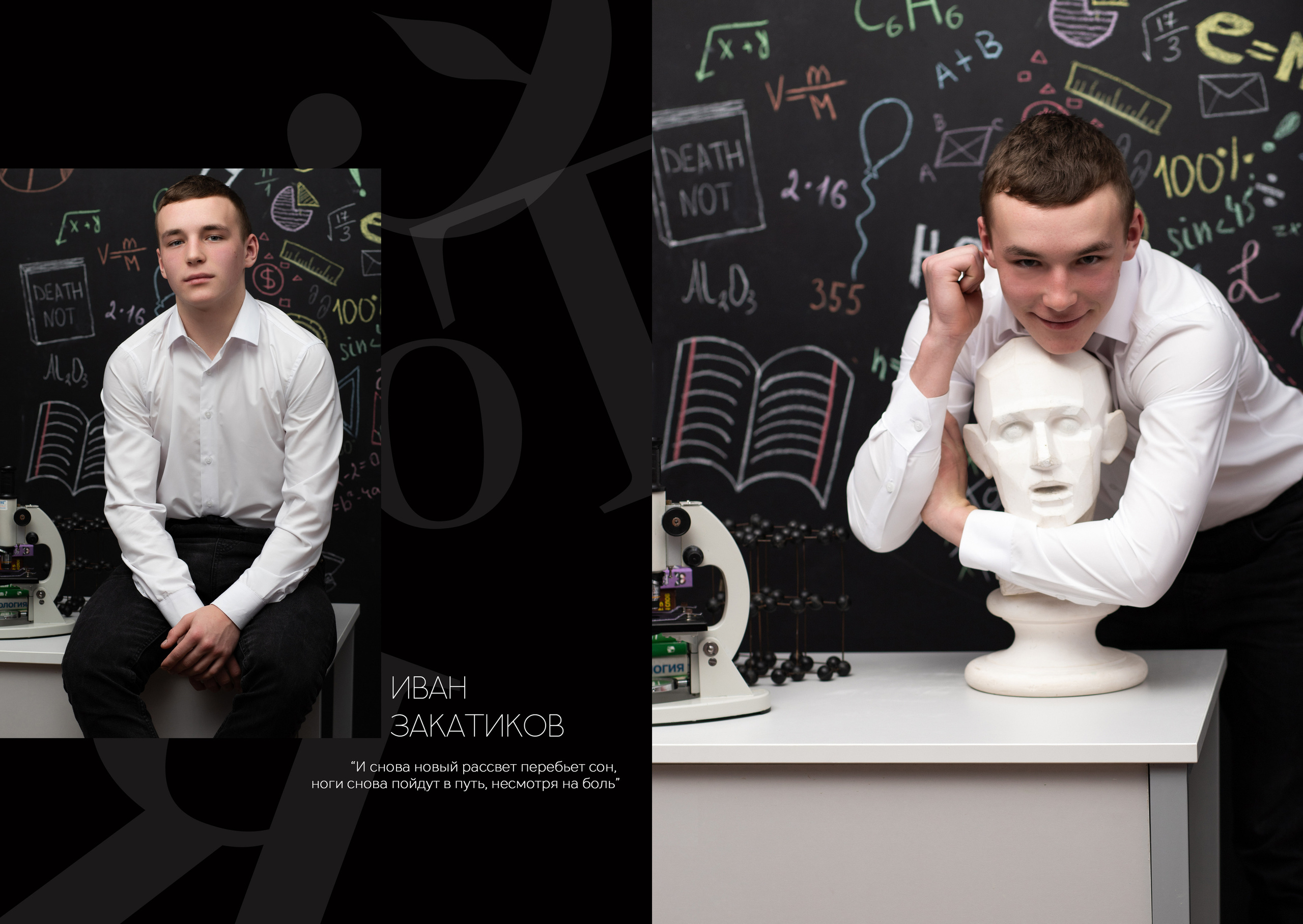 Альбом 5 разворотов 9 класс. Выпускные альбомы, индивидуальные фотосессии в Костроме