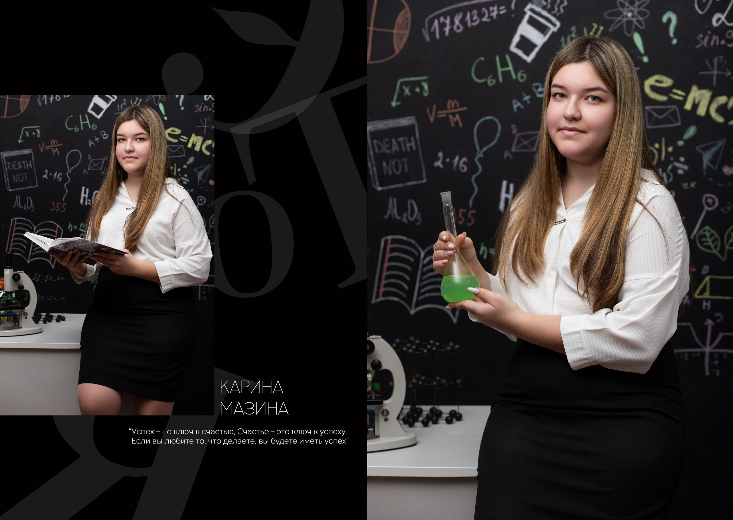 Альбом 5 разворотов 9 класс. Выпускные альбомы, индивидуальные фотосессии в Костроме