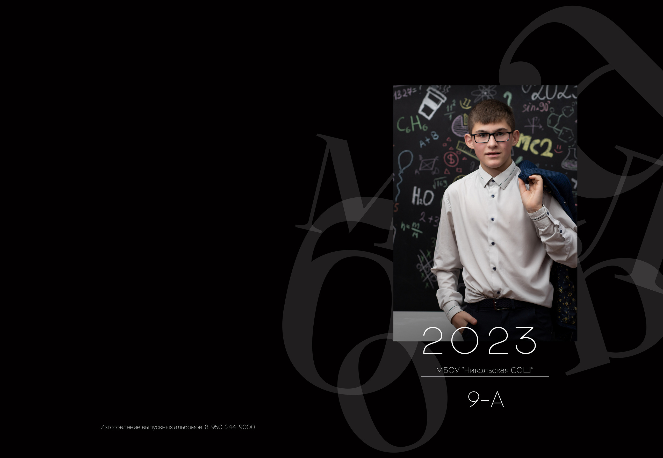 Альбом 5 разворотов 9 класс. Выпускные альбомы, индивидуальные фотосессии в Костроме