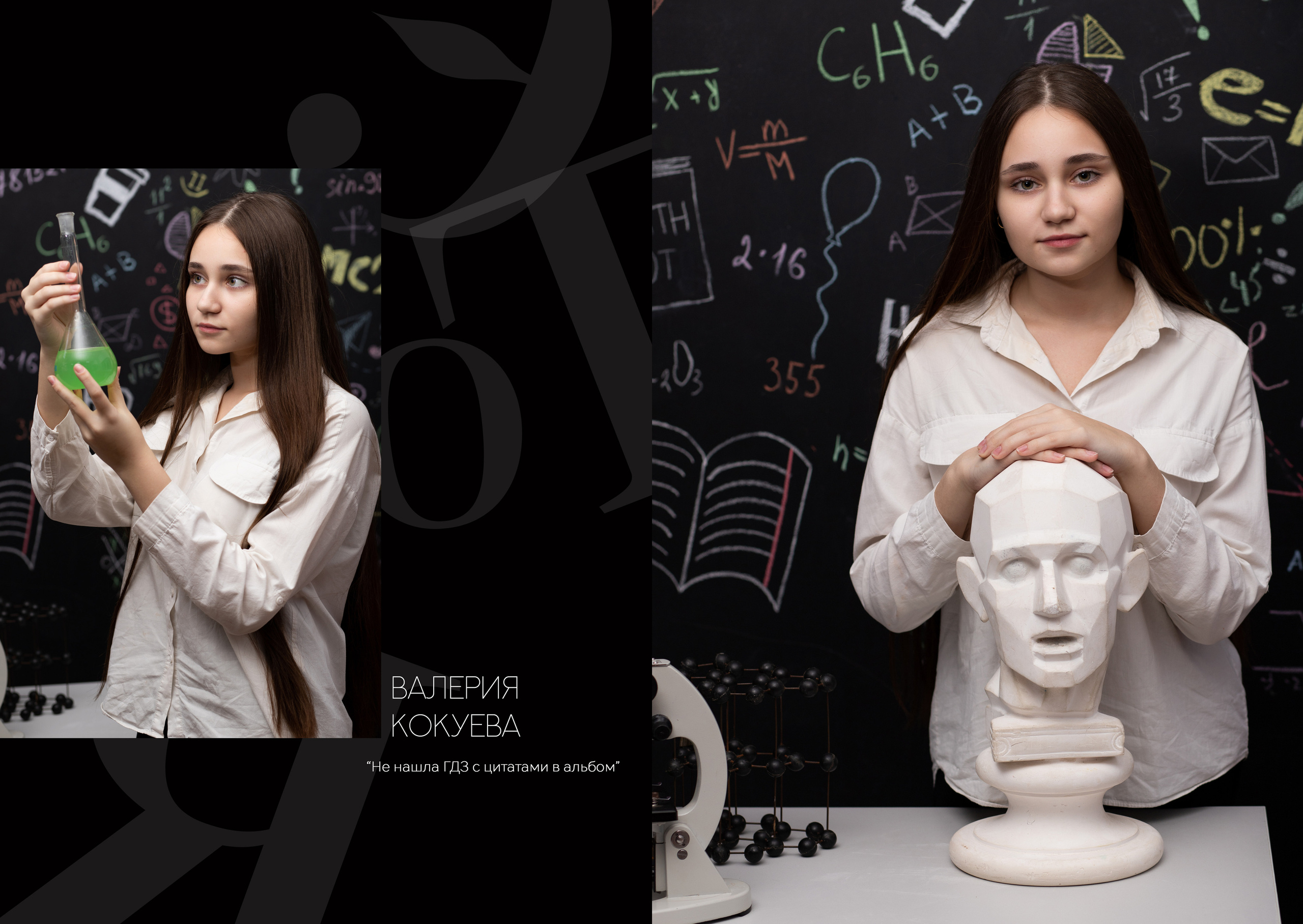 Альбом 5 разворотов 9 класс. Выпускные альбомы, индивидуальные фотосессии в Костроме