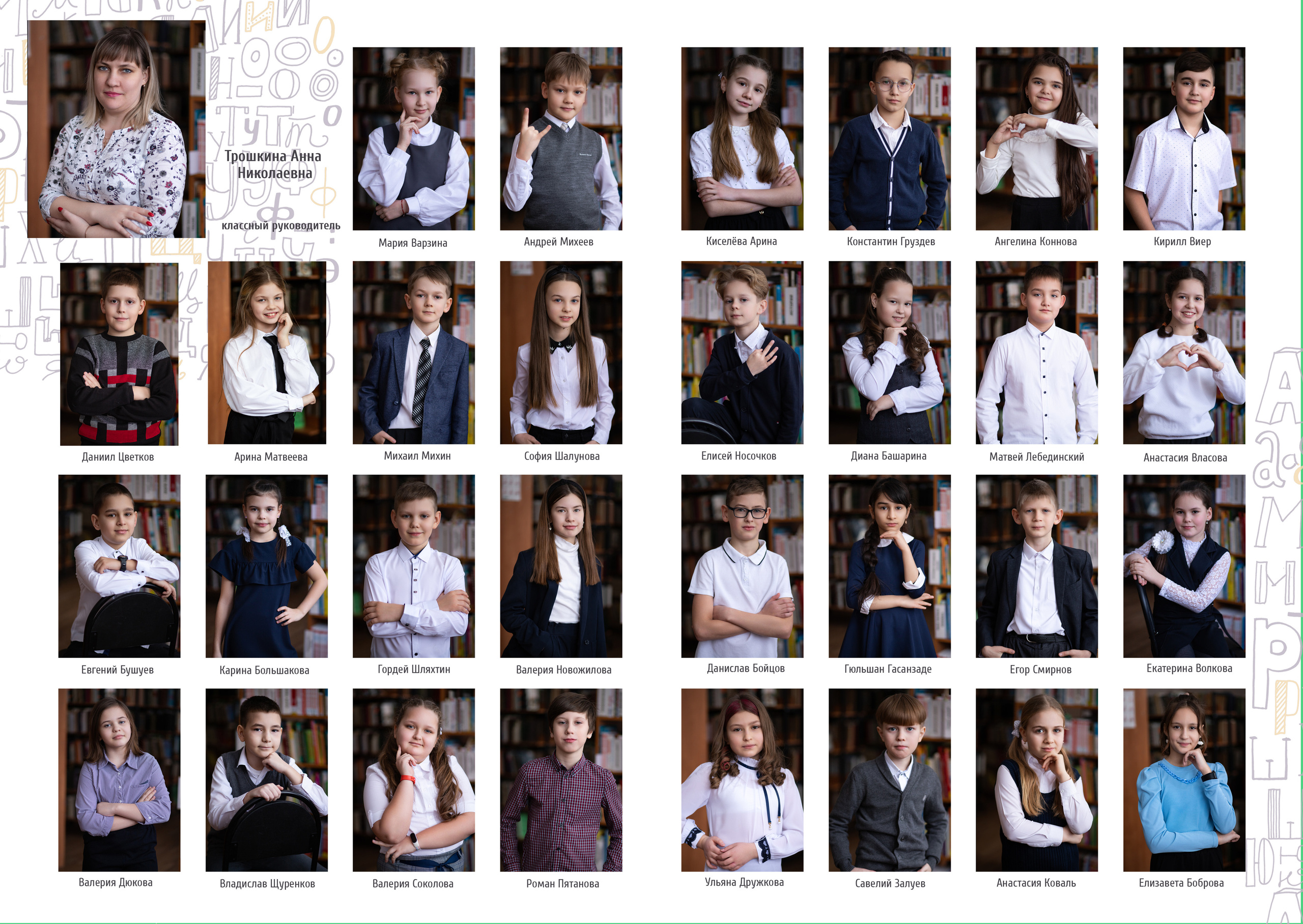 Планшет 4 класс. Выпускные альбомы, индивидуальные фотосессии в Костроме