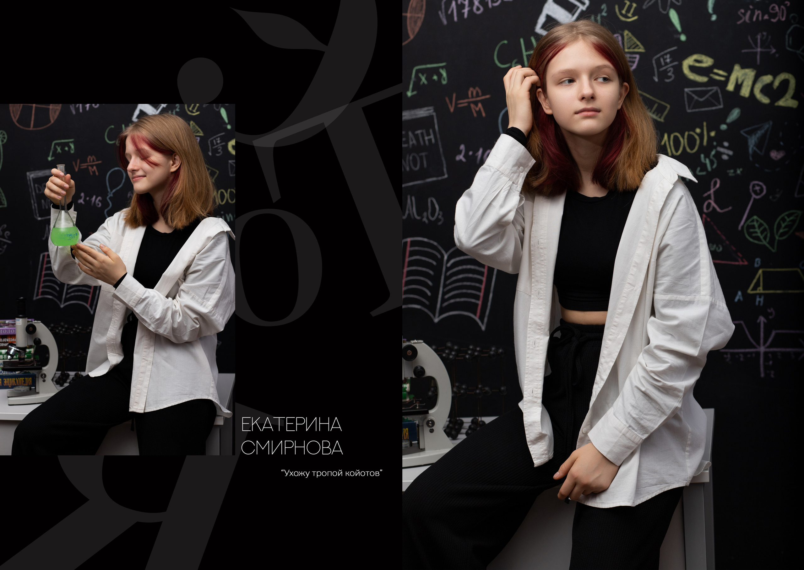 Альбом 5 разворотов 9 класс. Выпускные альбомы, индивидуальные фотосессии в Костроме