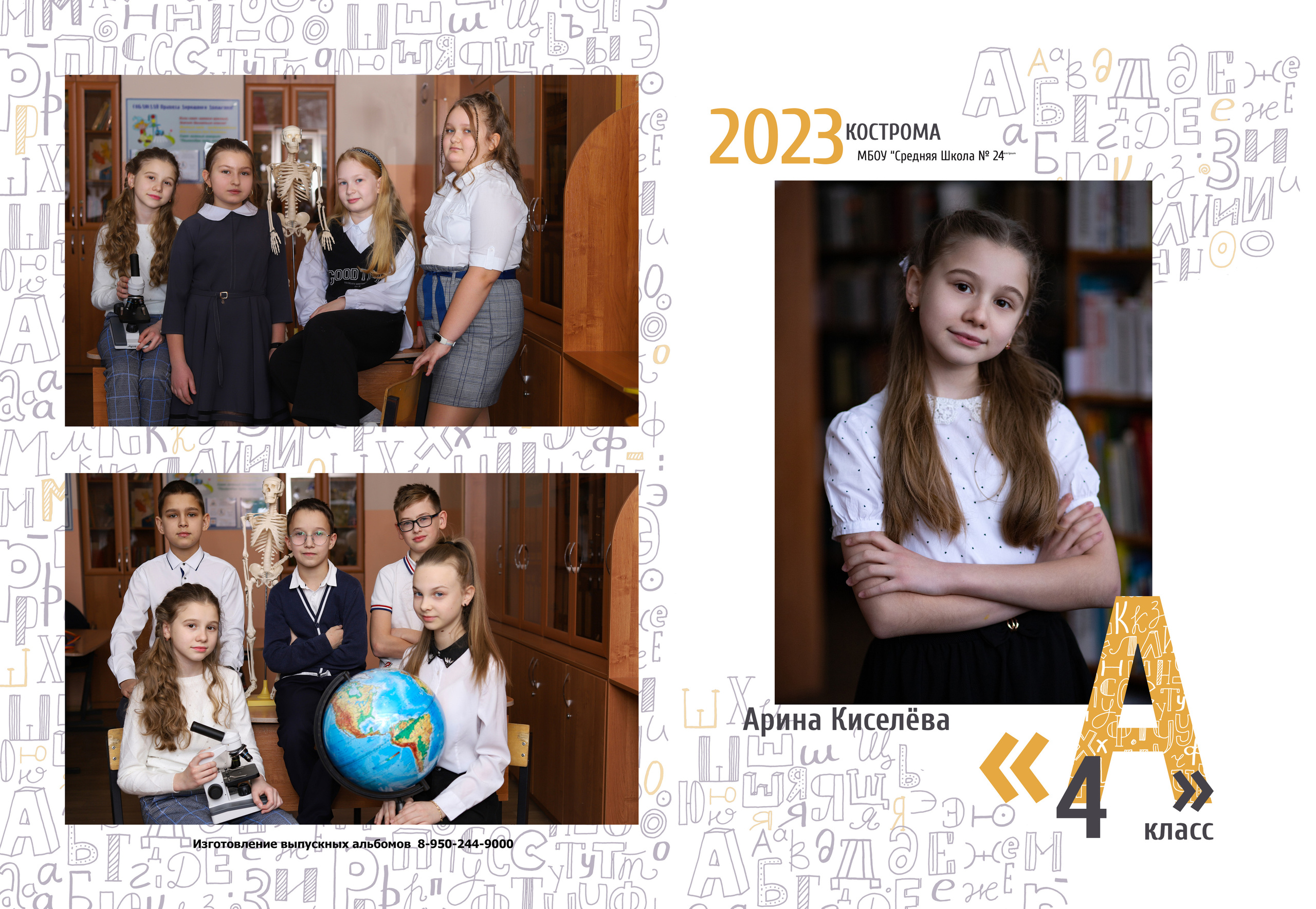 Планшет 4 класс. Выпускные альбомы, индивидуальные фотосессии в Костроме