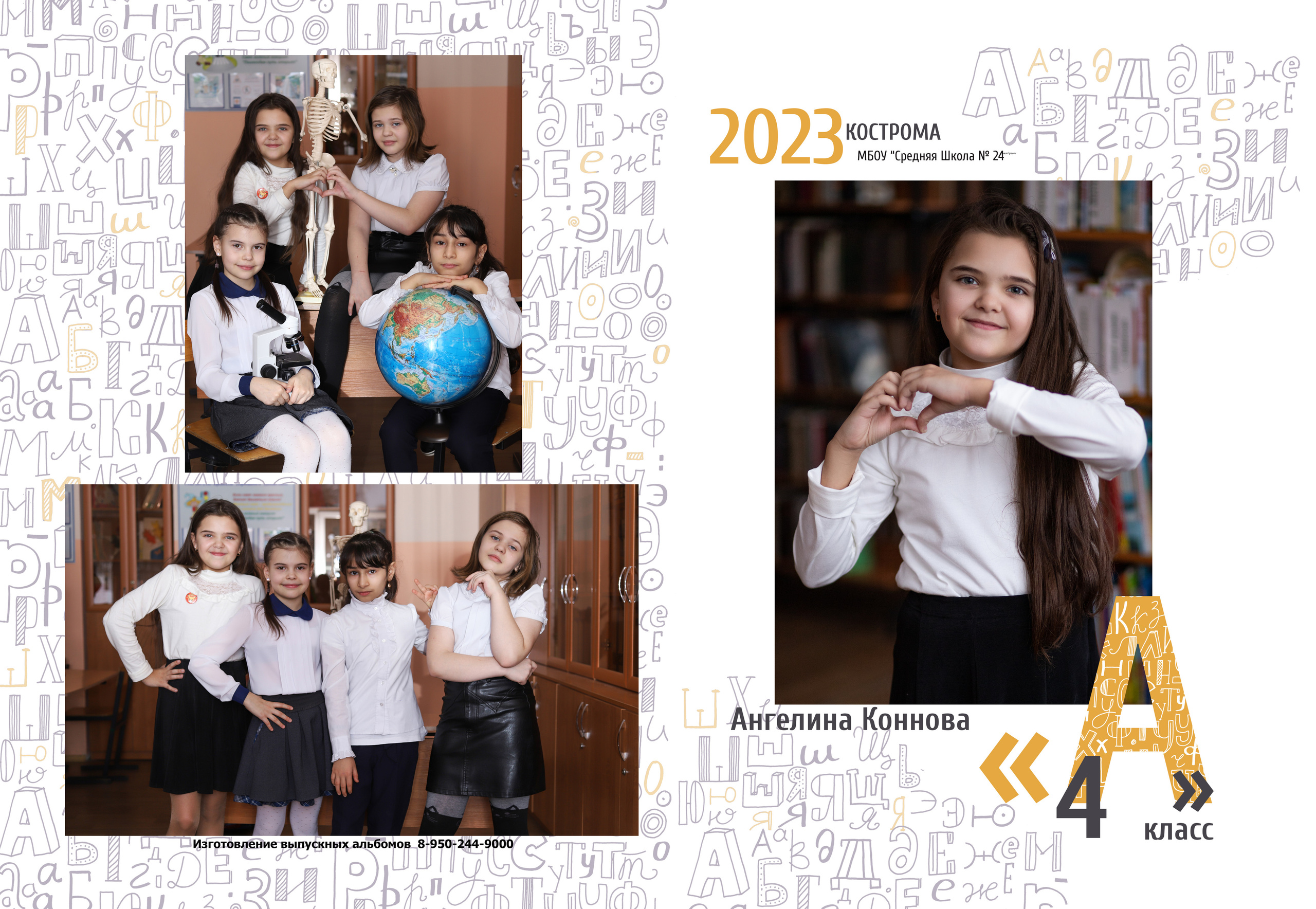 Планшет 4 класс. Выпускные альбомы, индивидуальные фотосессии в Костроме
