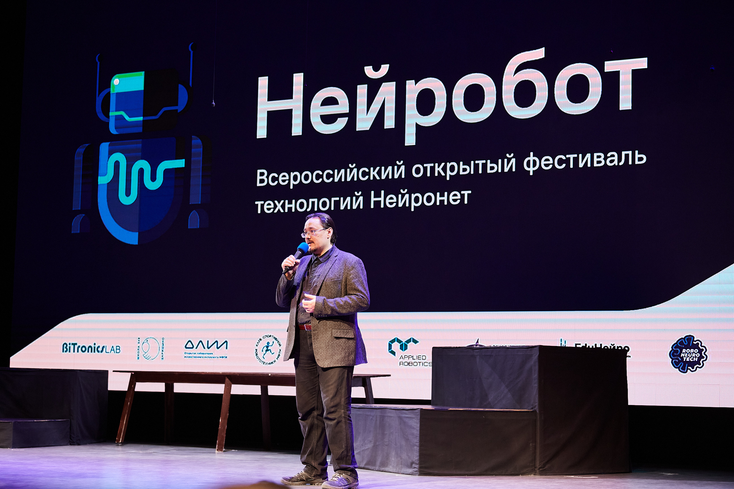 Фестиваль по технологиям Нейронет