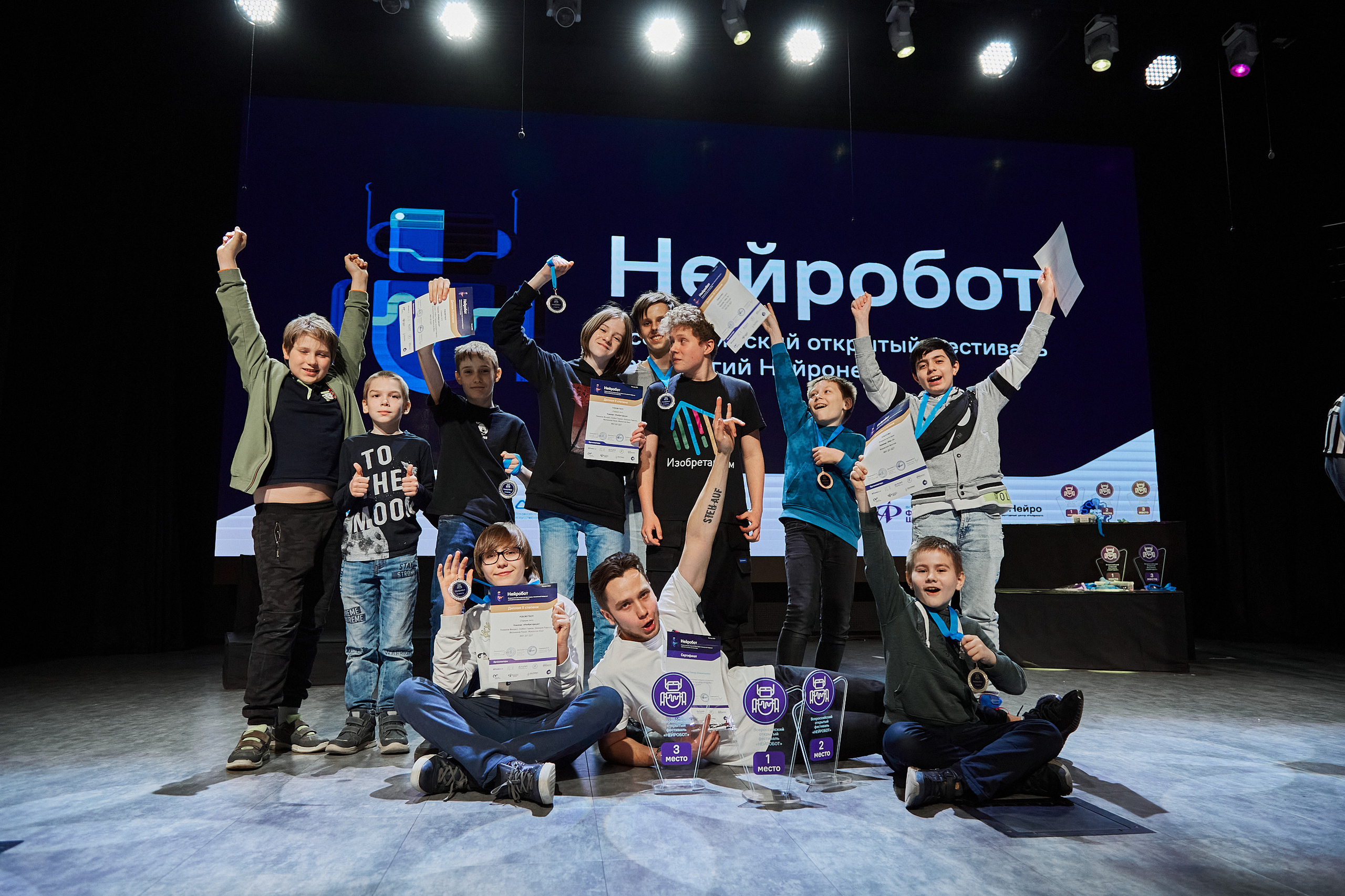 Всероссийский открытый фестиваль технологий Нейронет. Репортажный и семейный фотограф Ухова Наталья в Москве